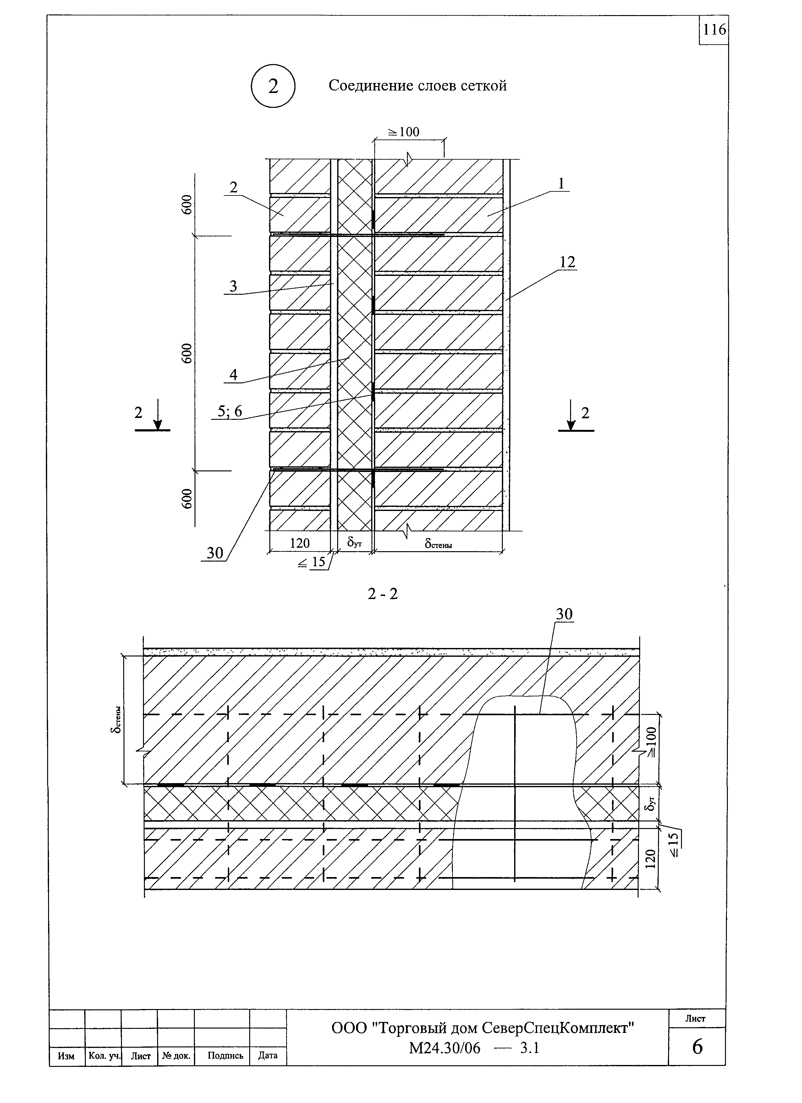 Шифр М24.30/06