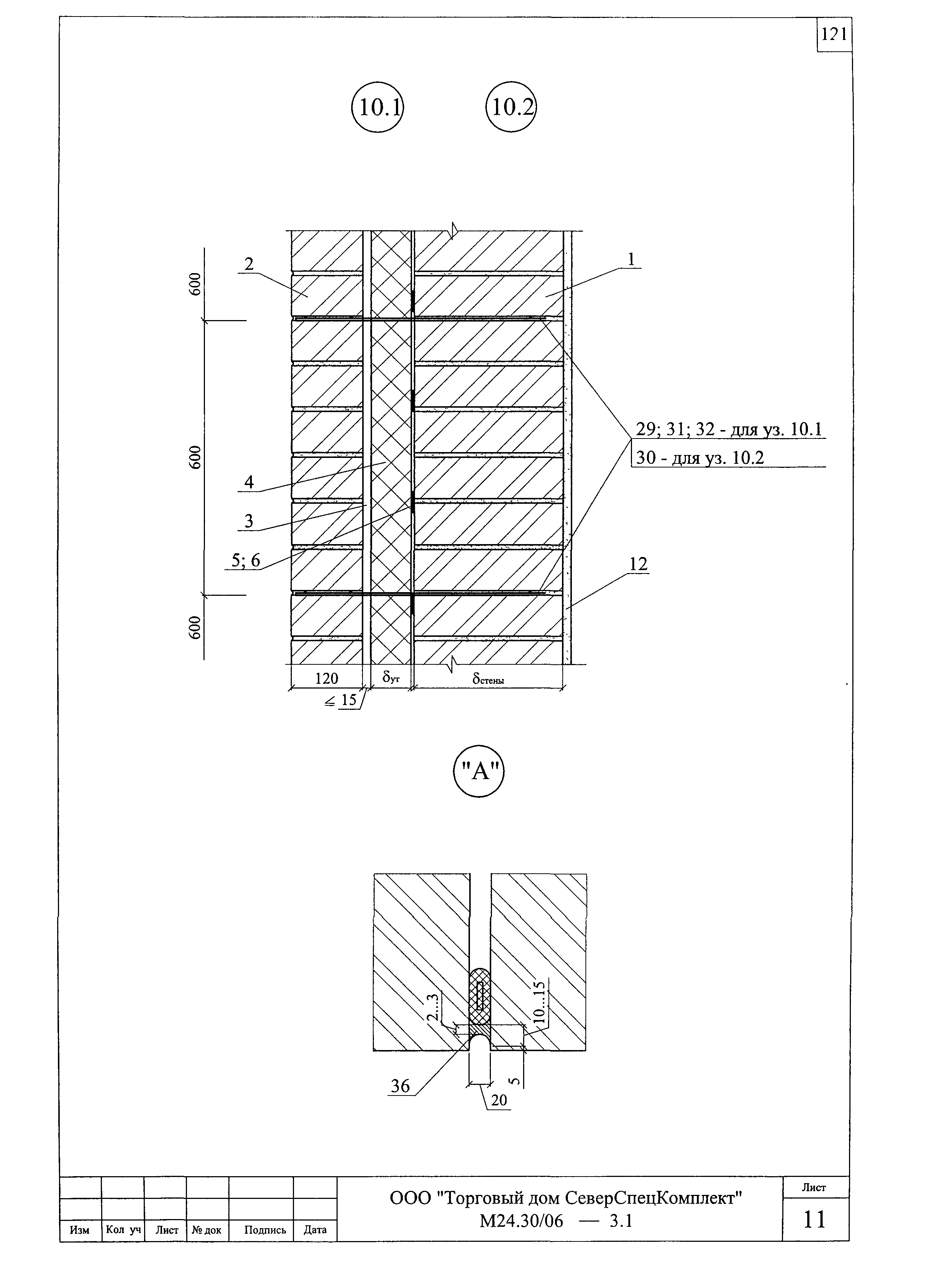 Шифр М24.30/06