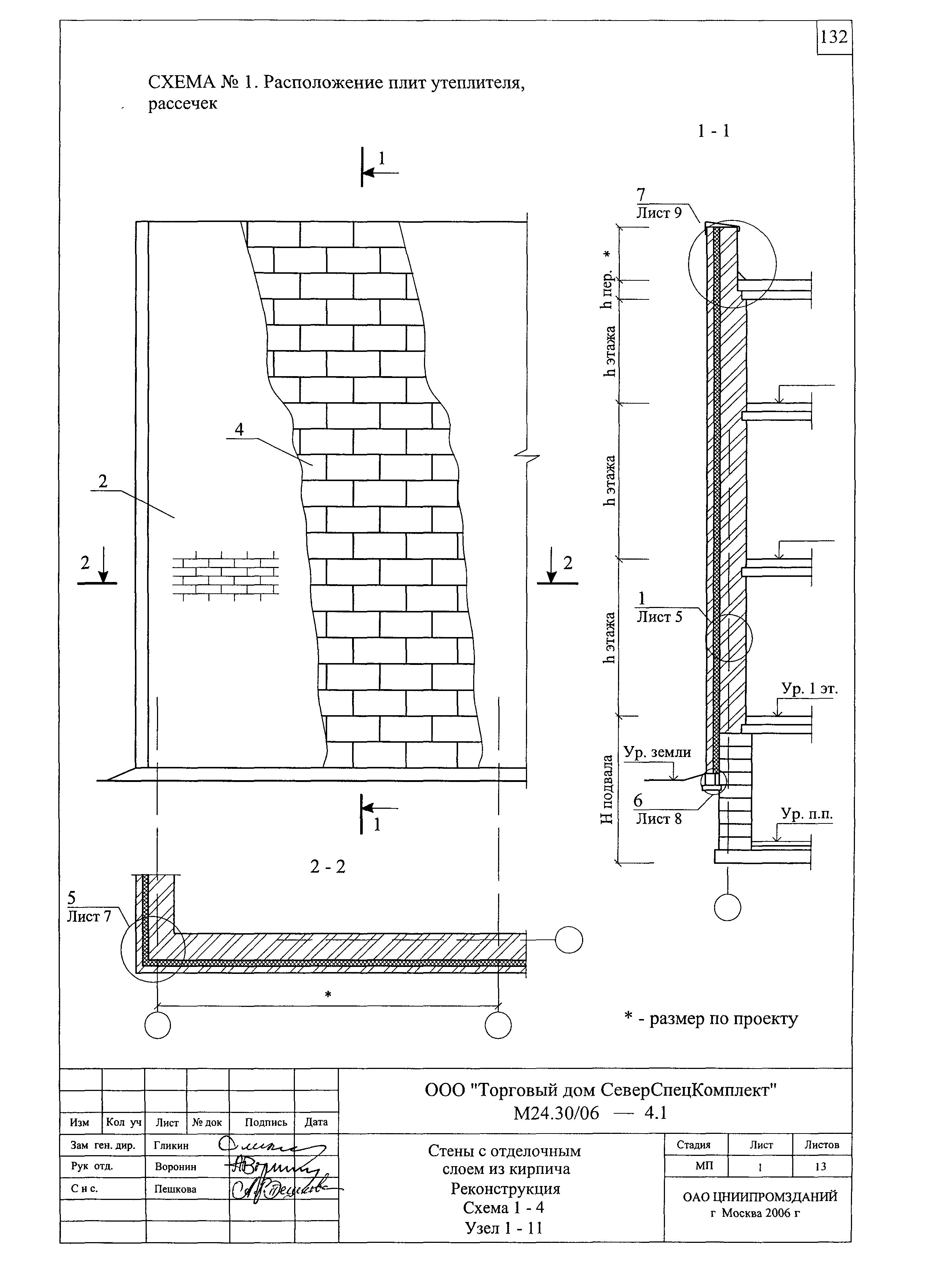 Шифр М24.30/06