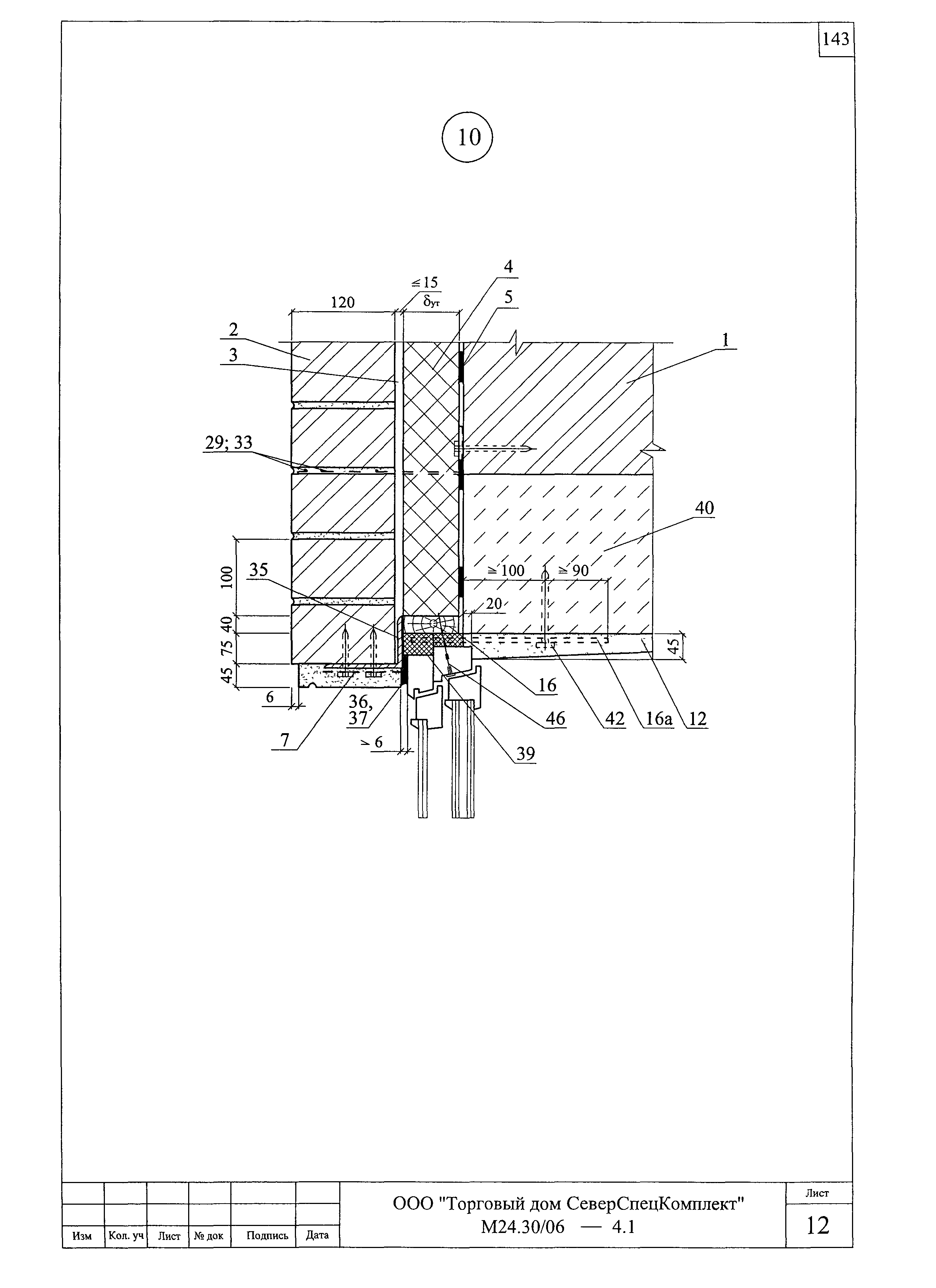 Шифр М24.30/06