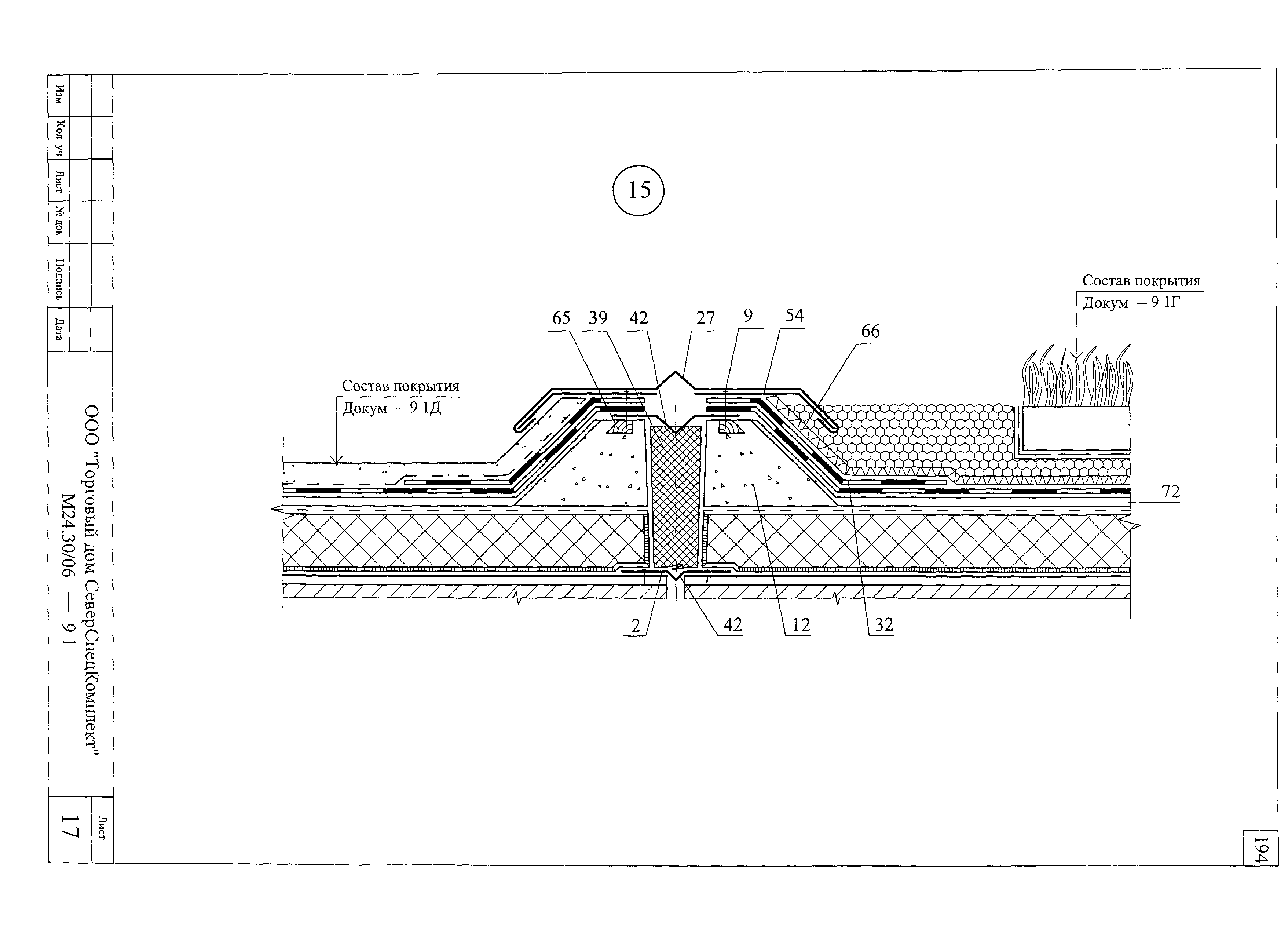 Шифр М24.30/06