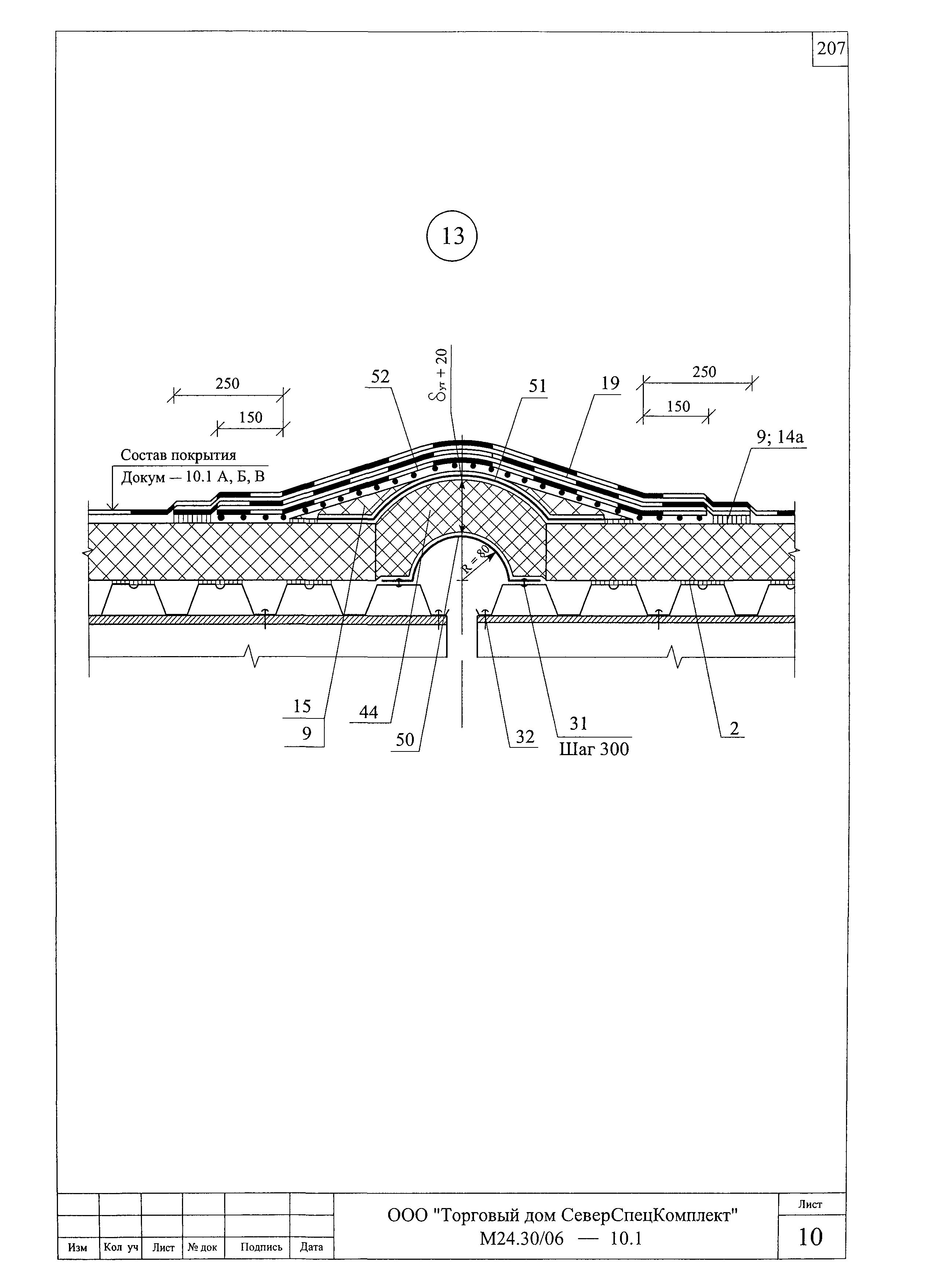 Шифр М24.30/06