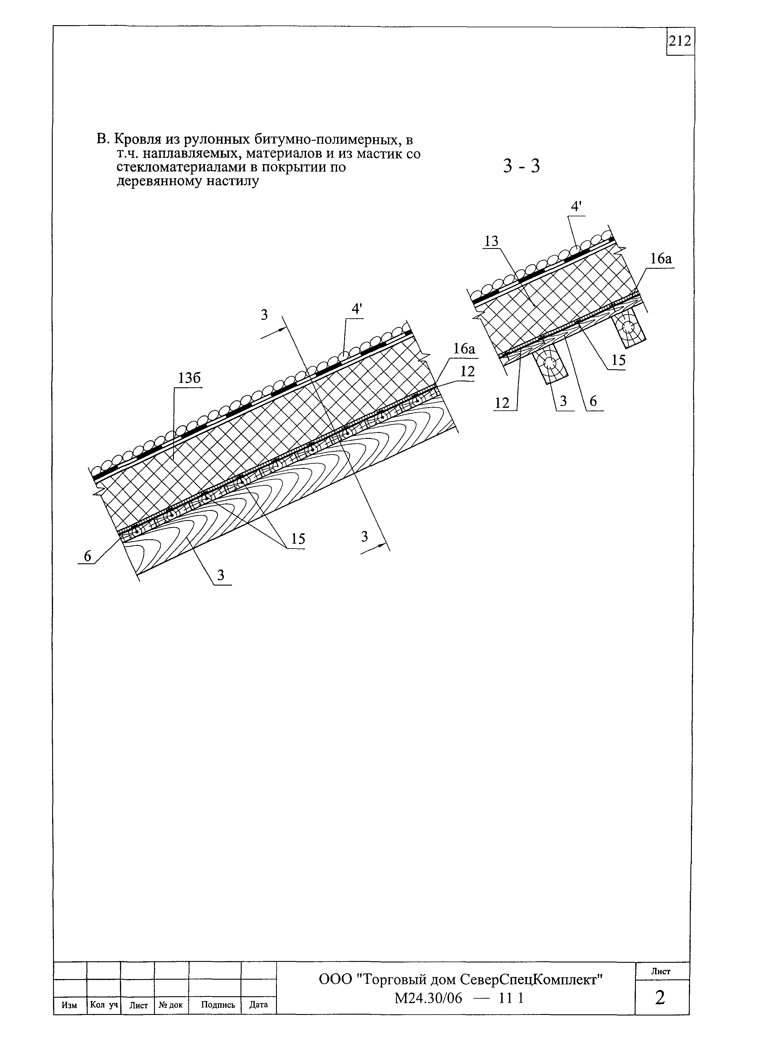 Шифр М24.30/06