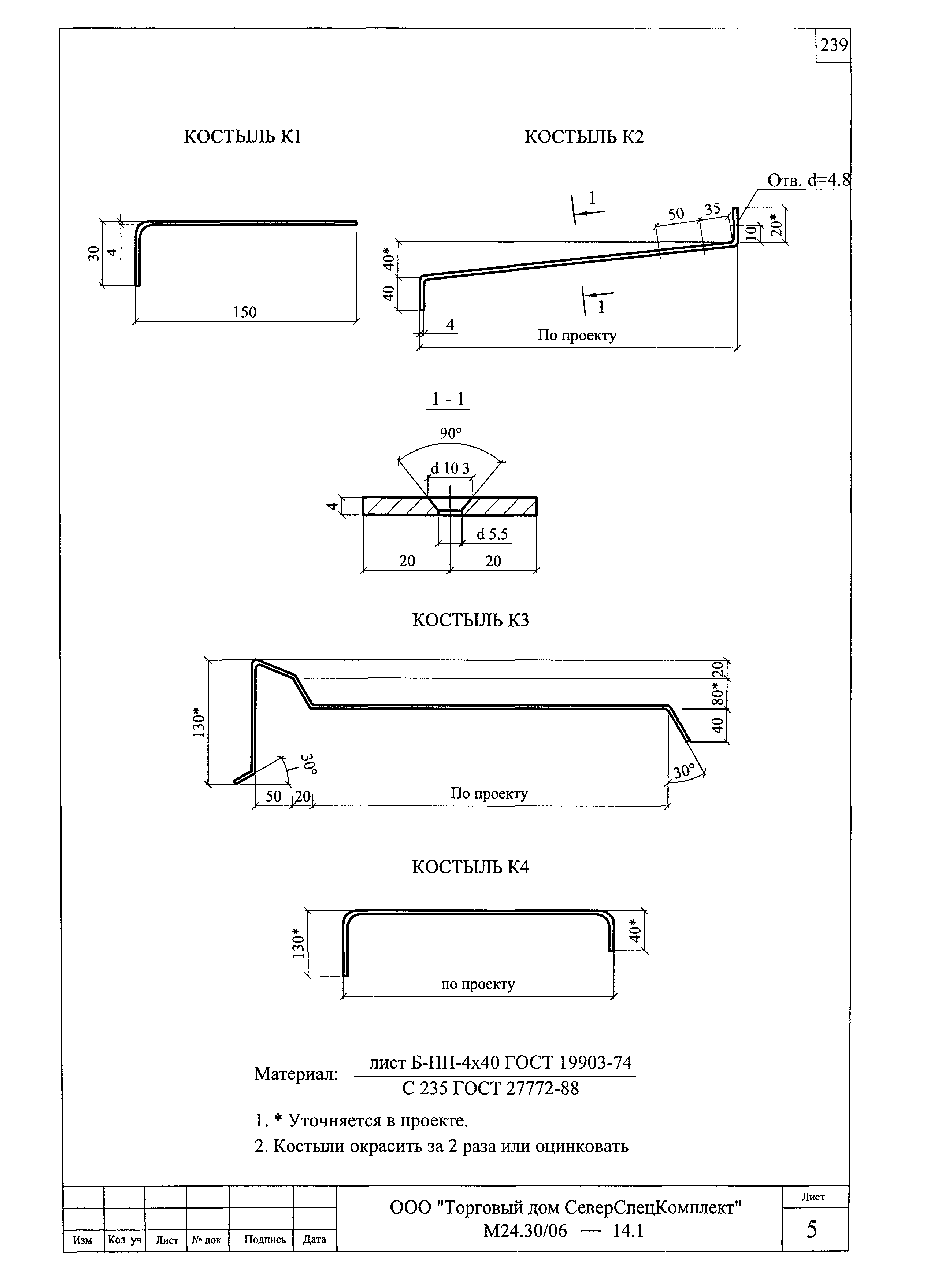 Шифр М24.30/06