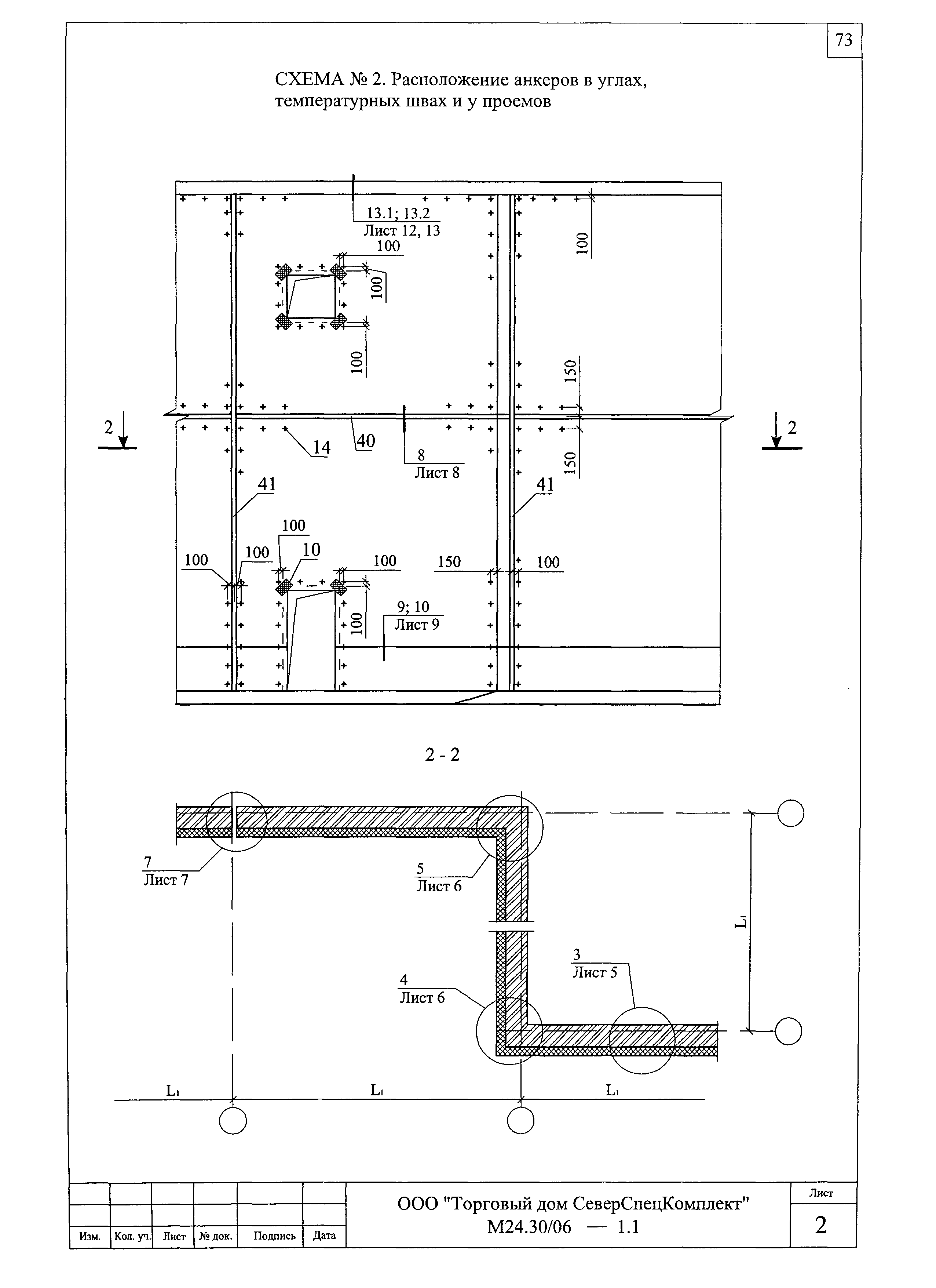 Шифр М24.30/06