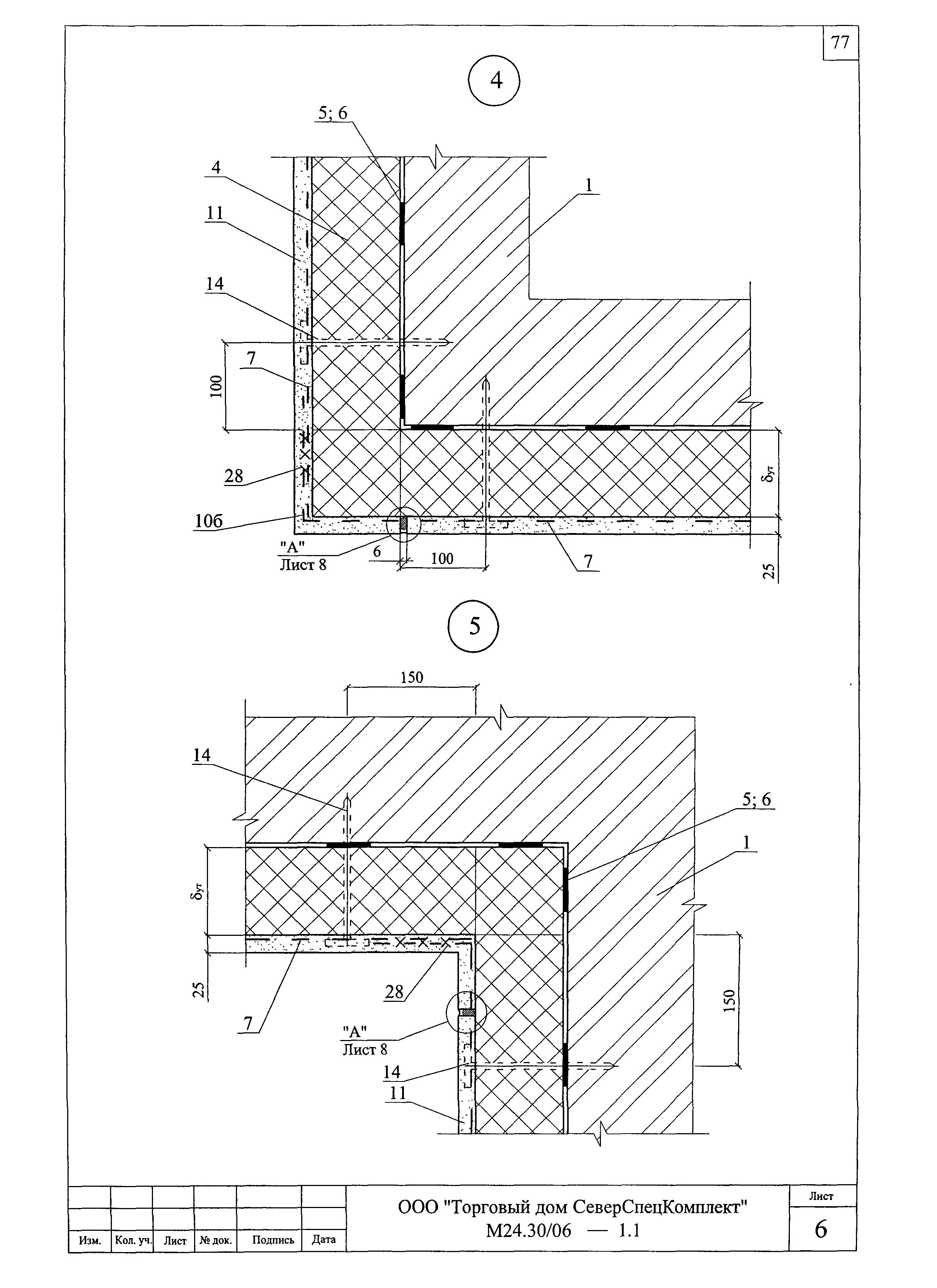 Шифр М24.30/06