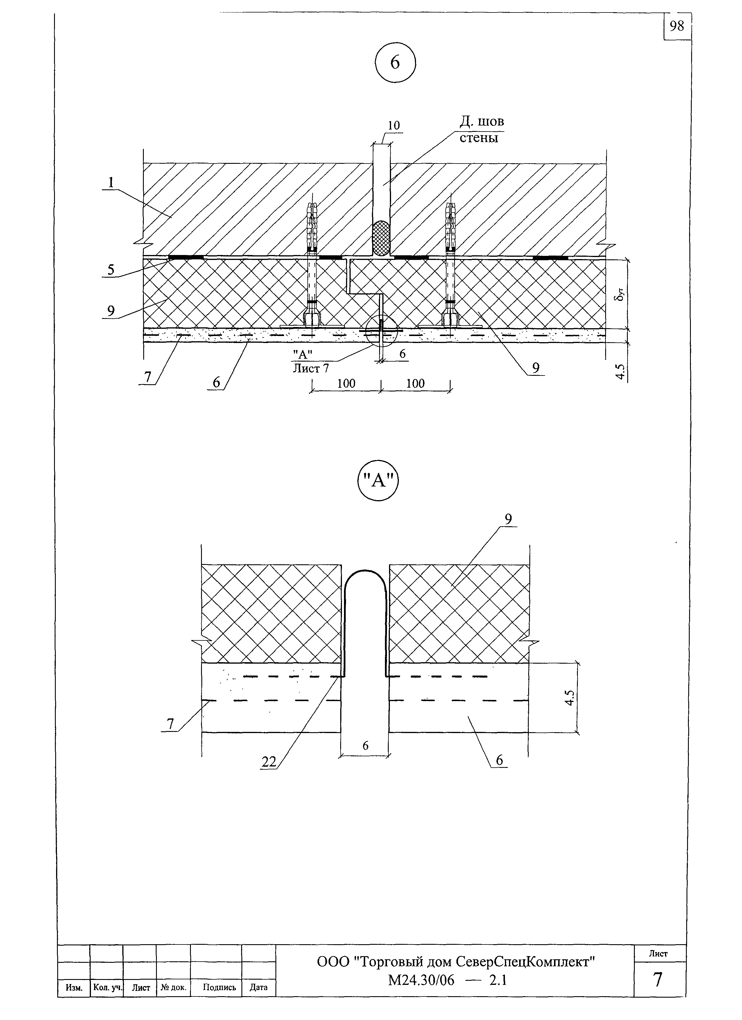 Шифр М24.30/06