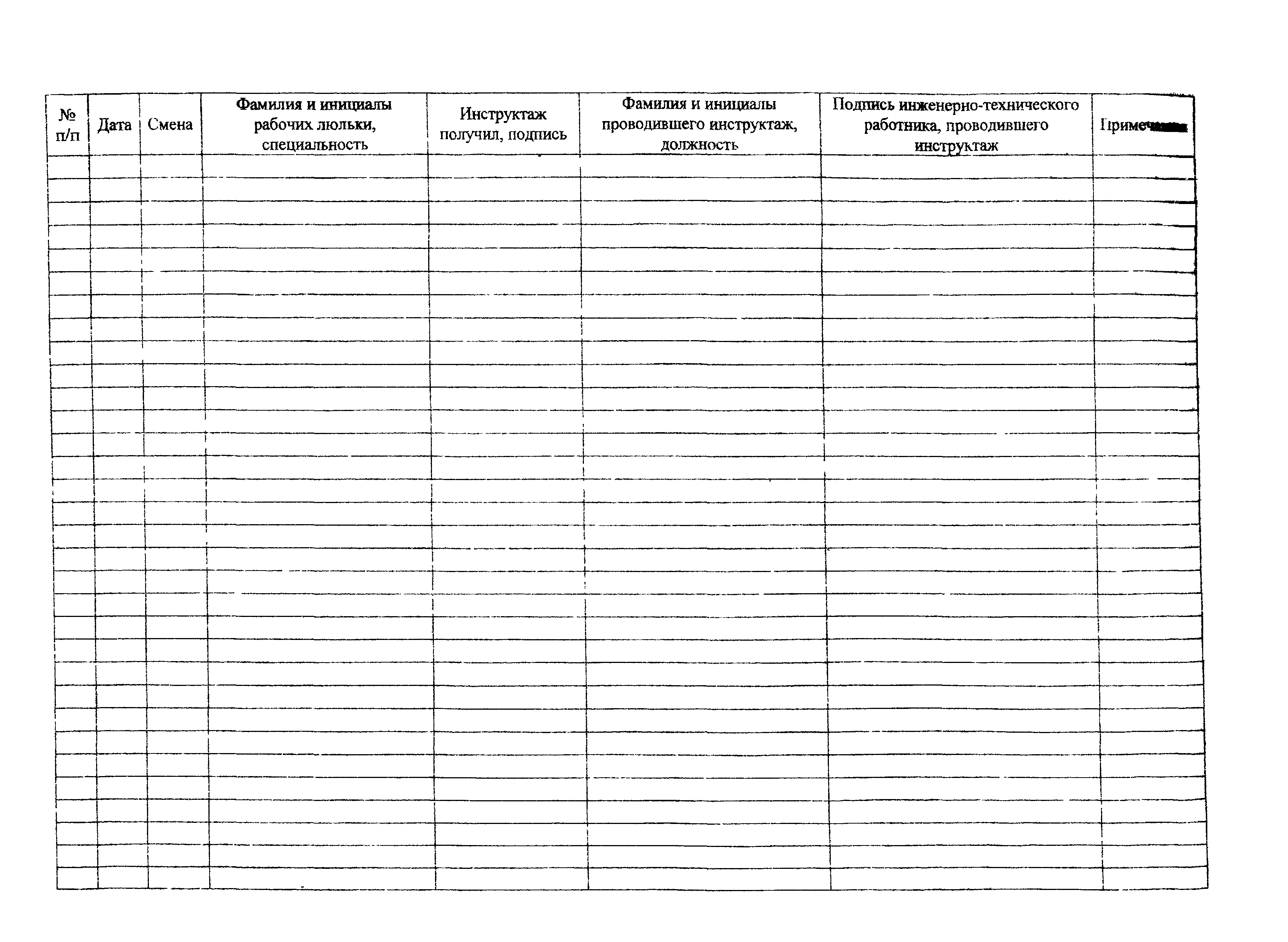 ЖУРНАЛ ВАХТОВЫЙ ОБРАЗЕЦ СКАЧАТЬ БЕСПЛАТНО ЖУРНАЛ ВАХТОВЫЙ ОБРАЗЕЦ СКАЧАТЬ БЕСПЛАТНО