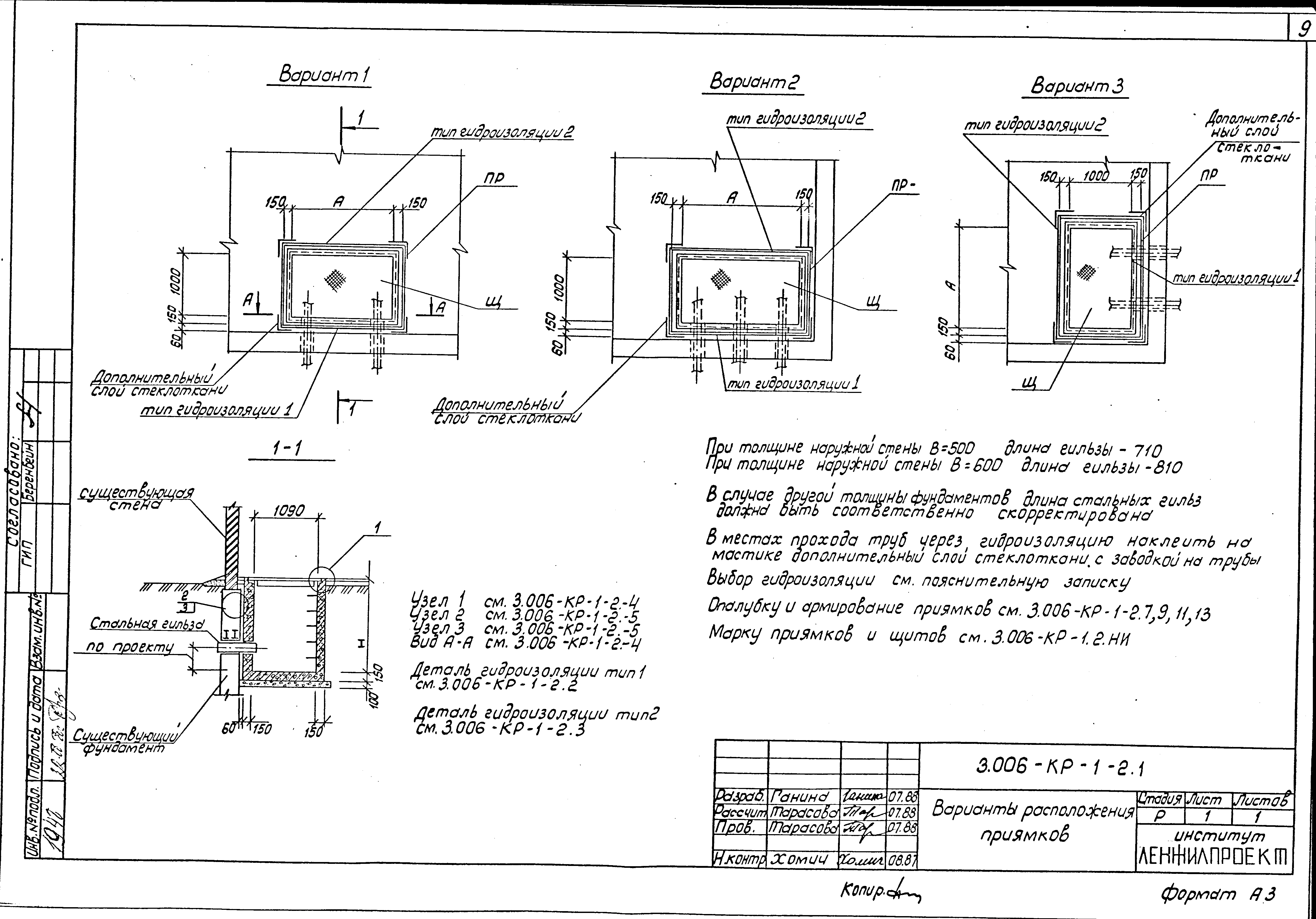 Серия 3.006-КР-1