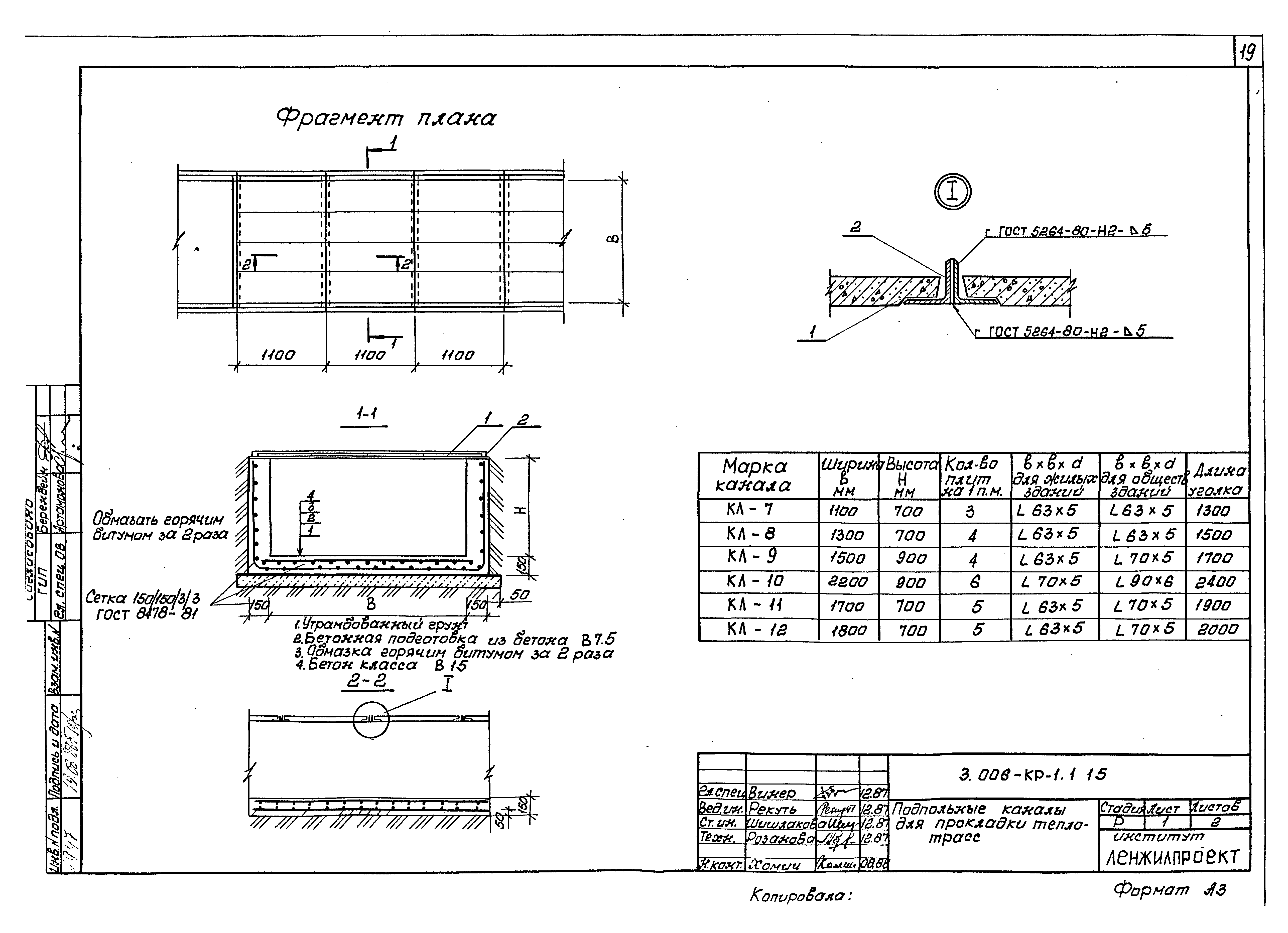 Серия 3.006-КР-1