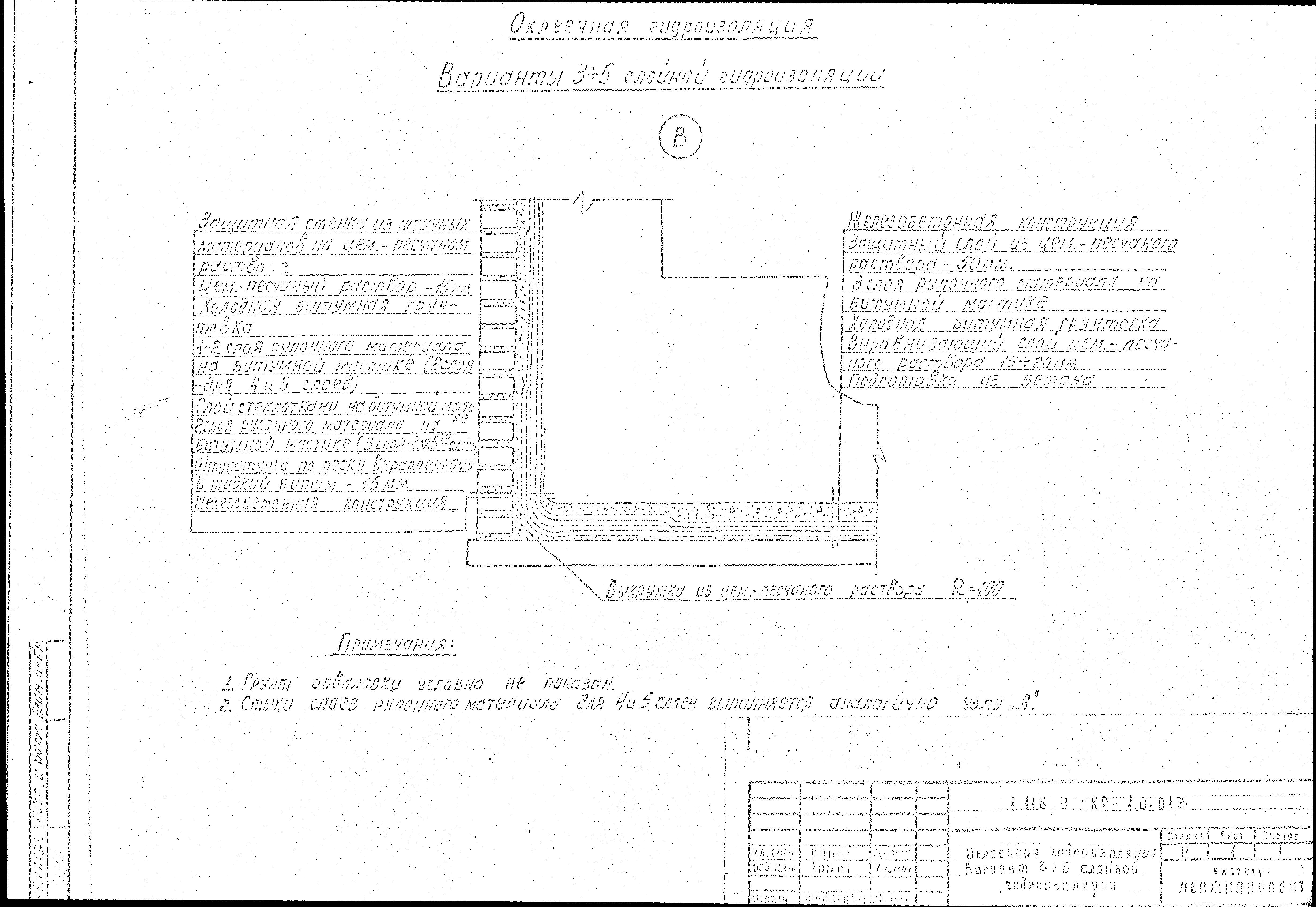 Серия 1.118.9-КР-1