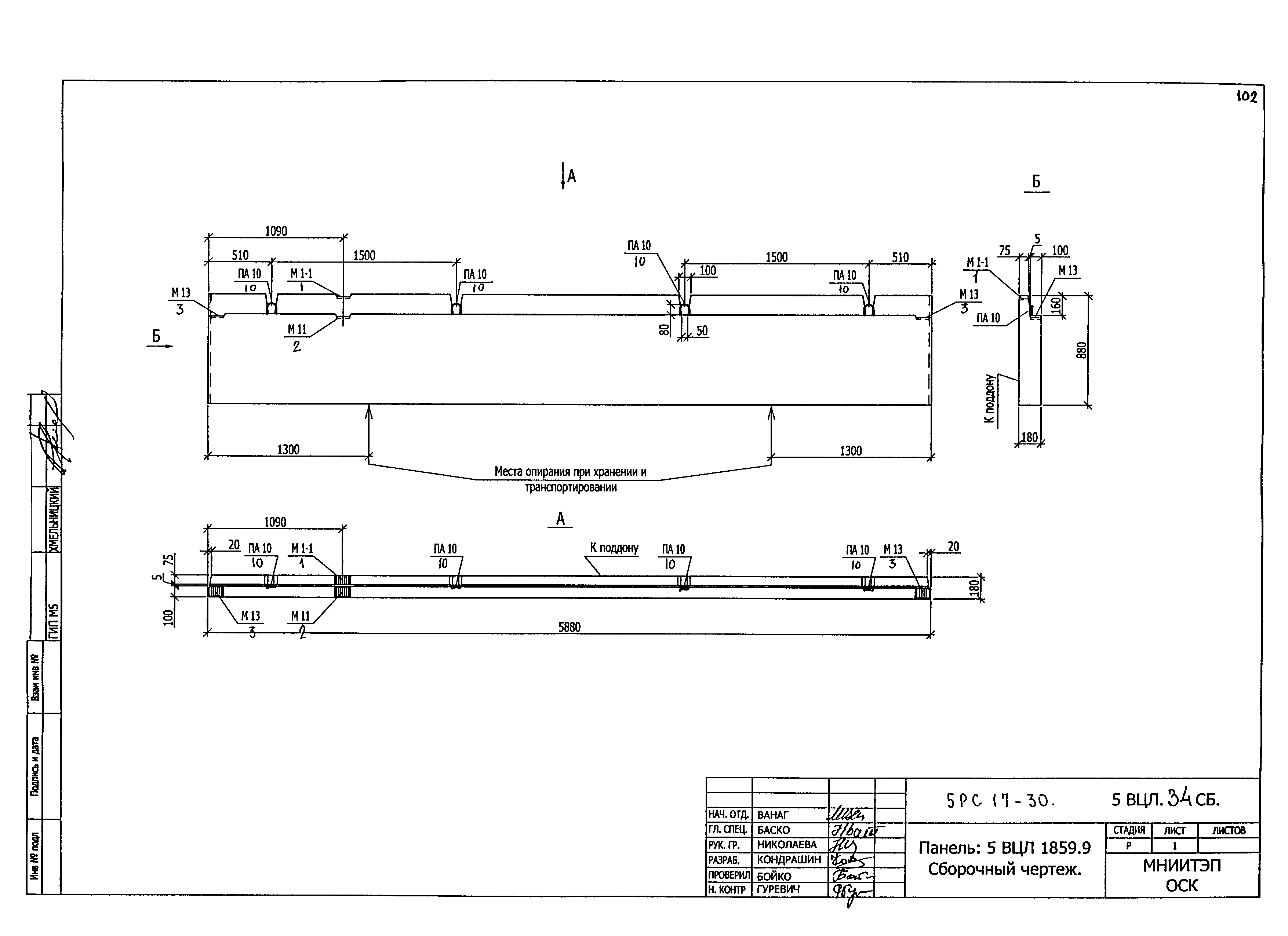 5РС 17-30