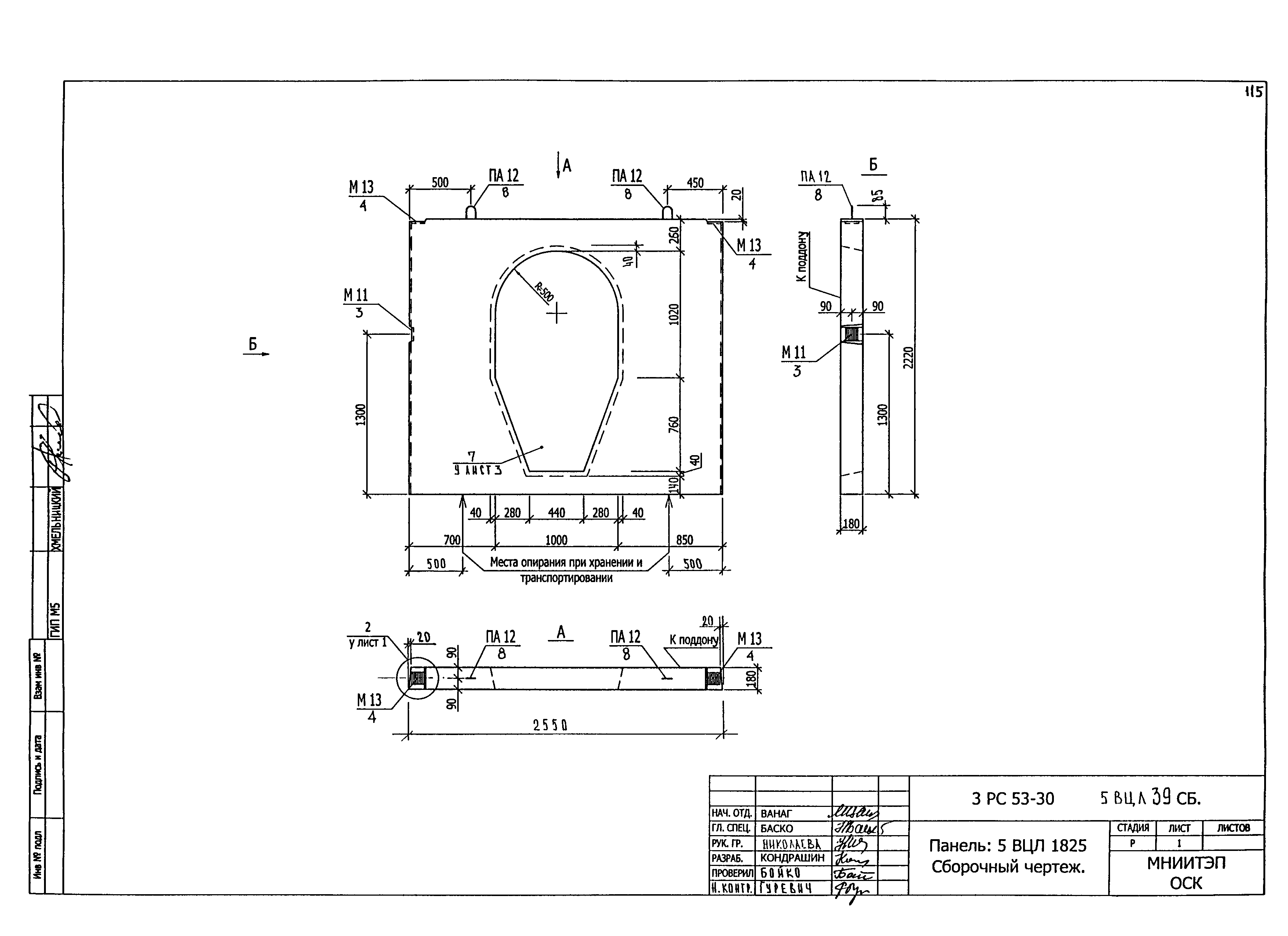 5РС 17-30