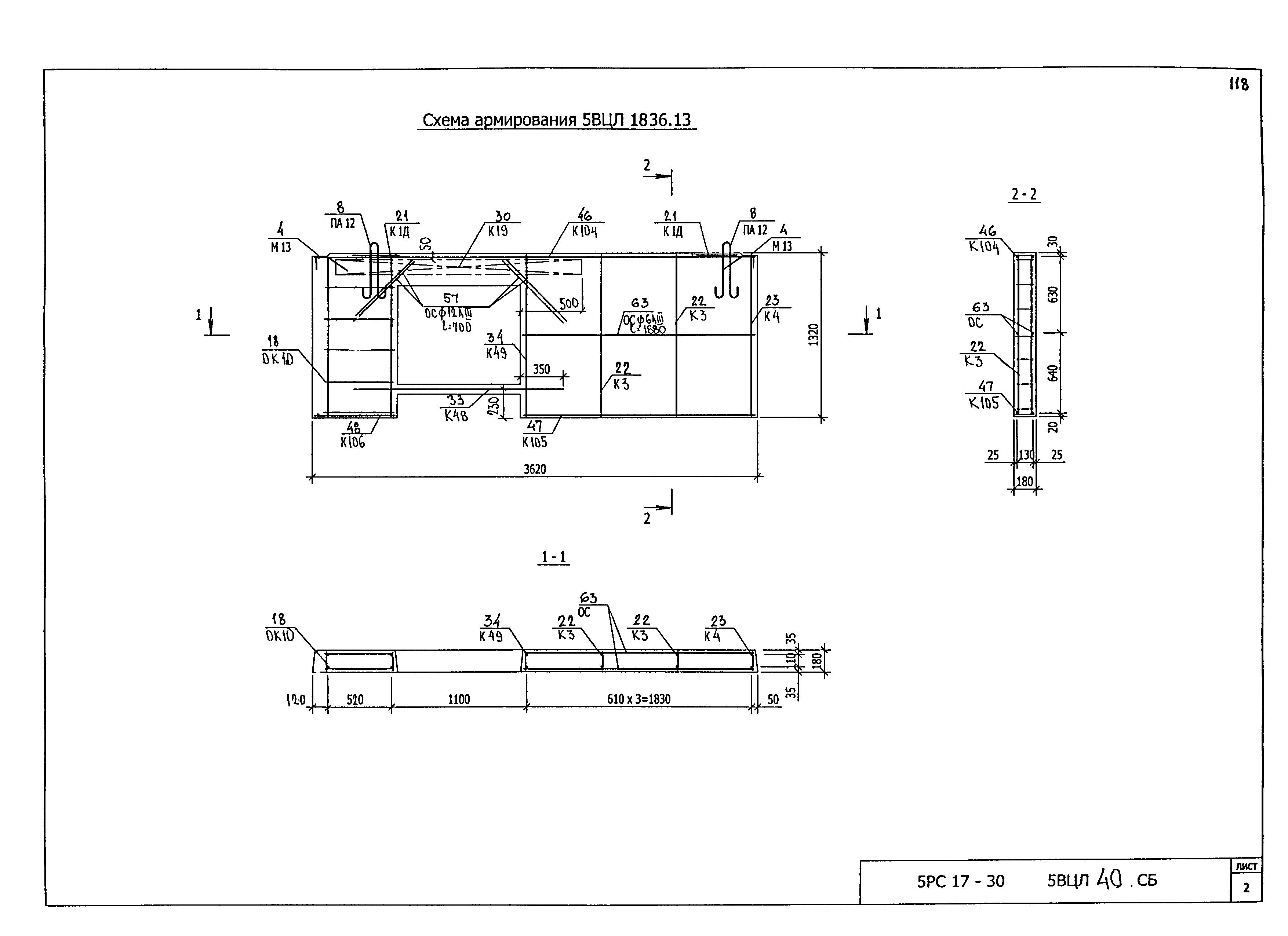 5РС 17-30