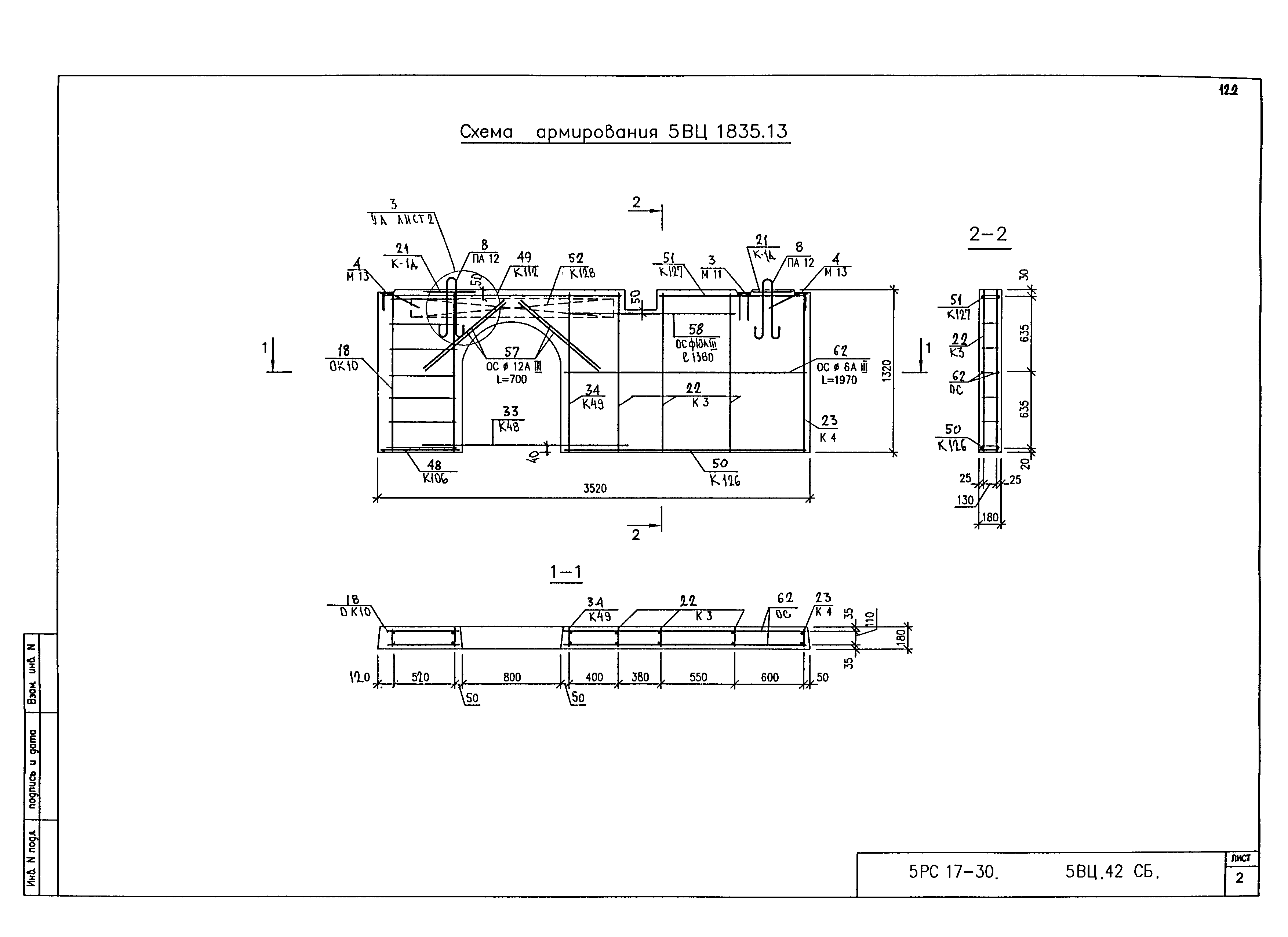 5РС 17-30