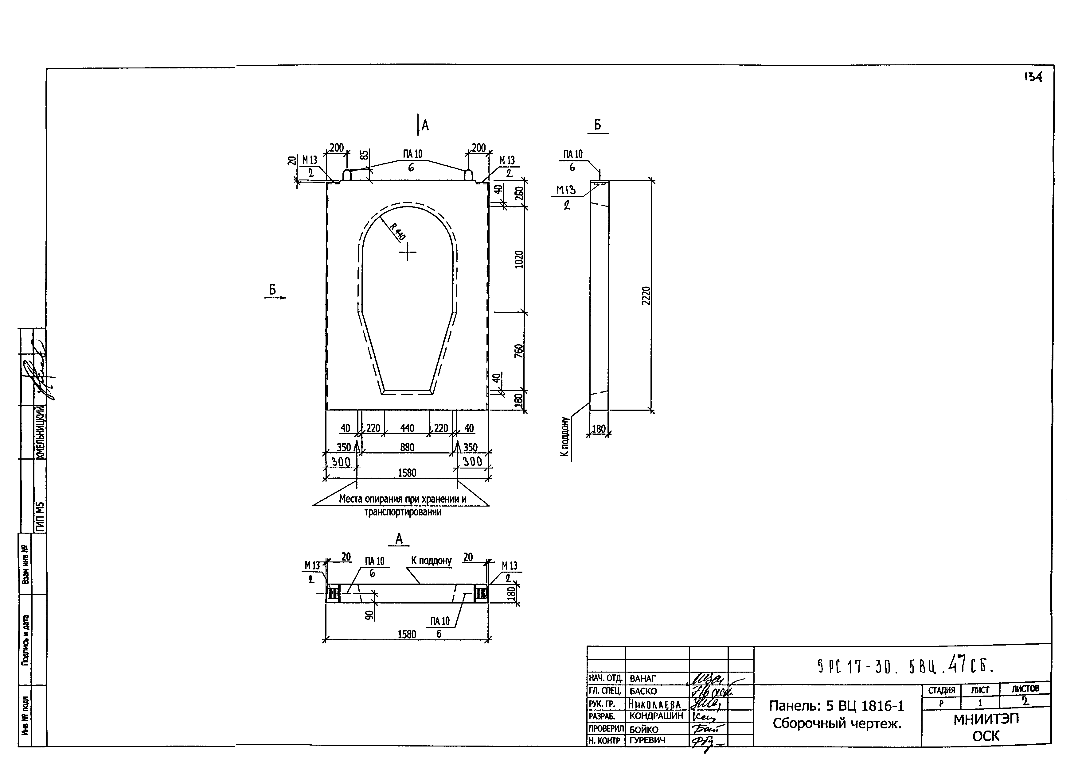 5РС 17-30