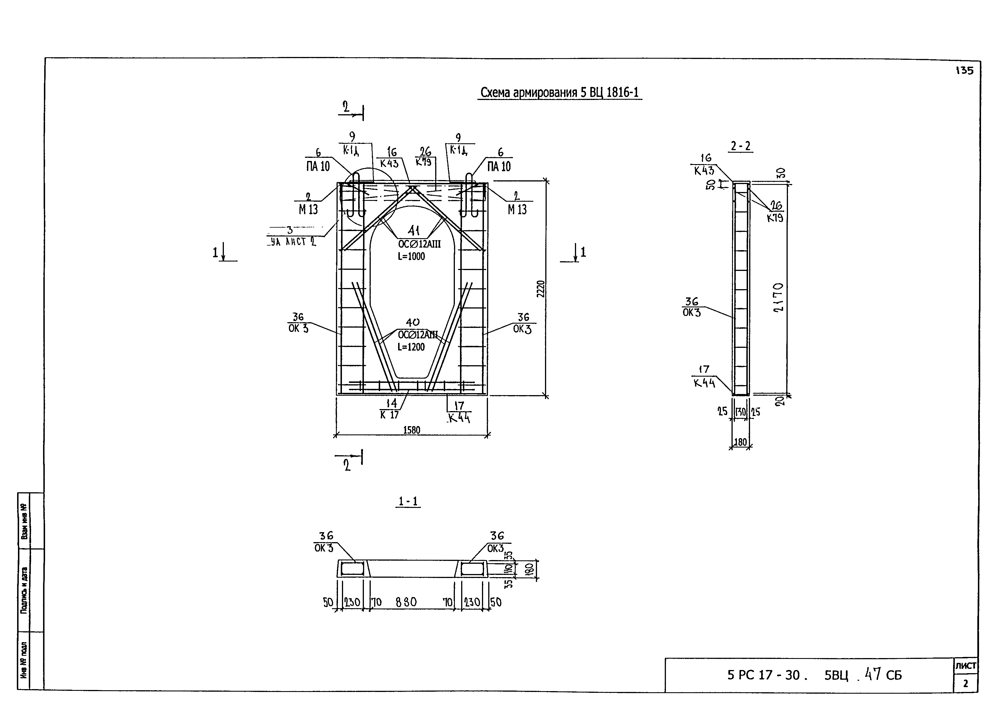 5РС 17-30