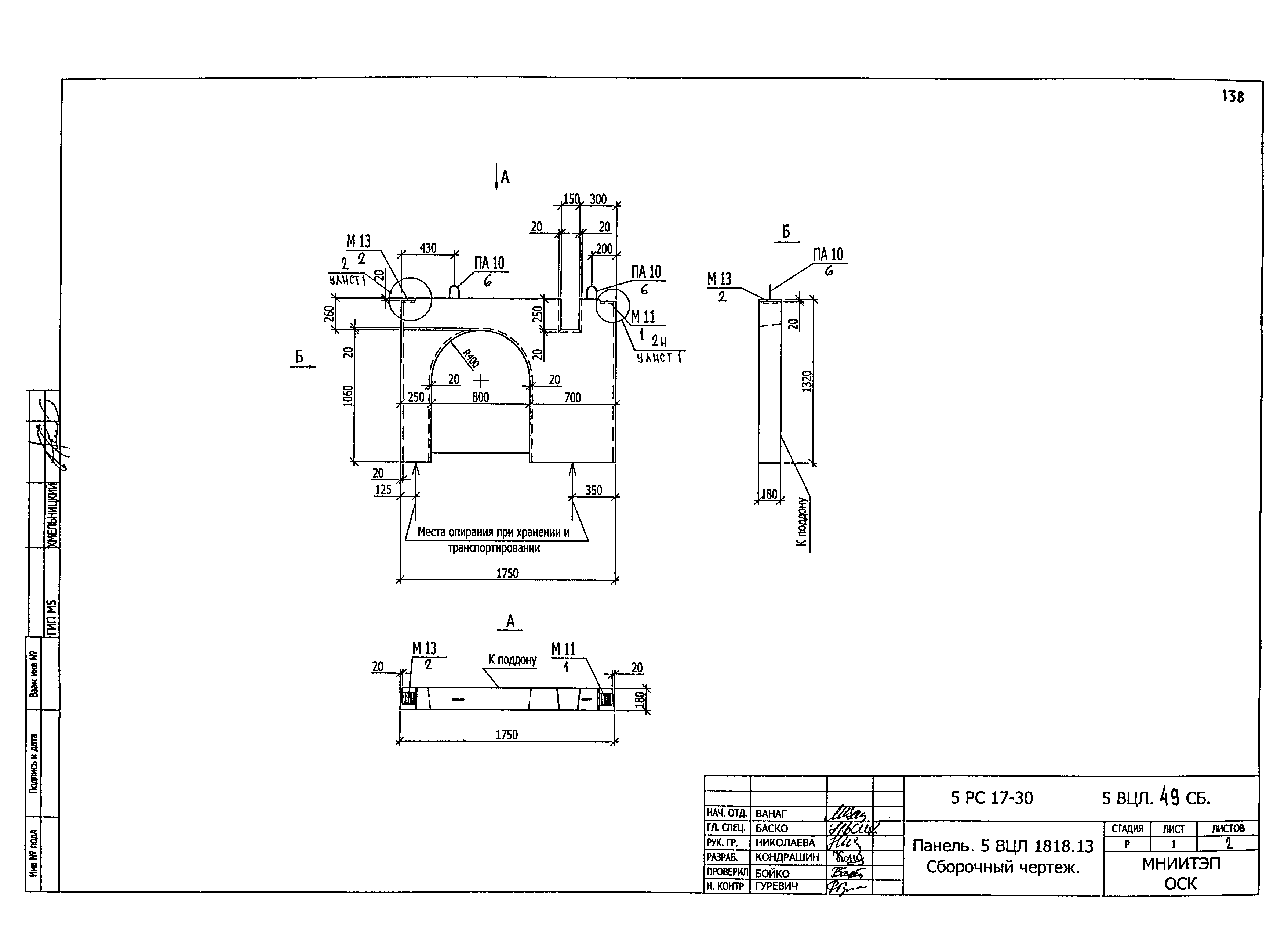 5РС 17-30