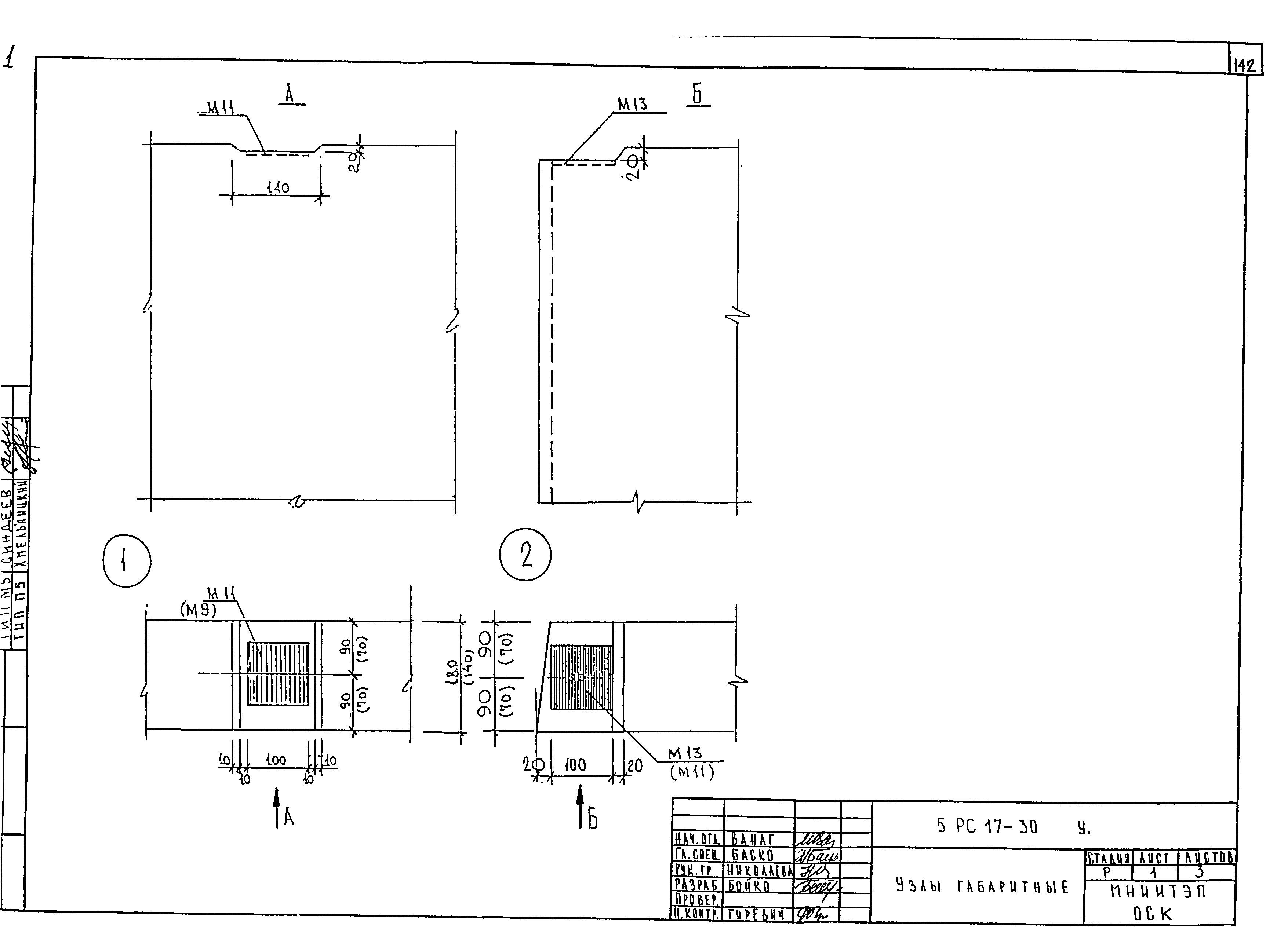 5РС 17-30