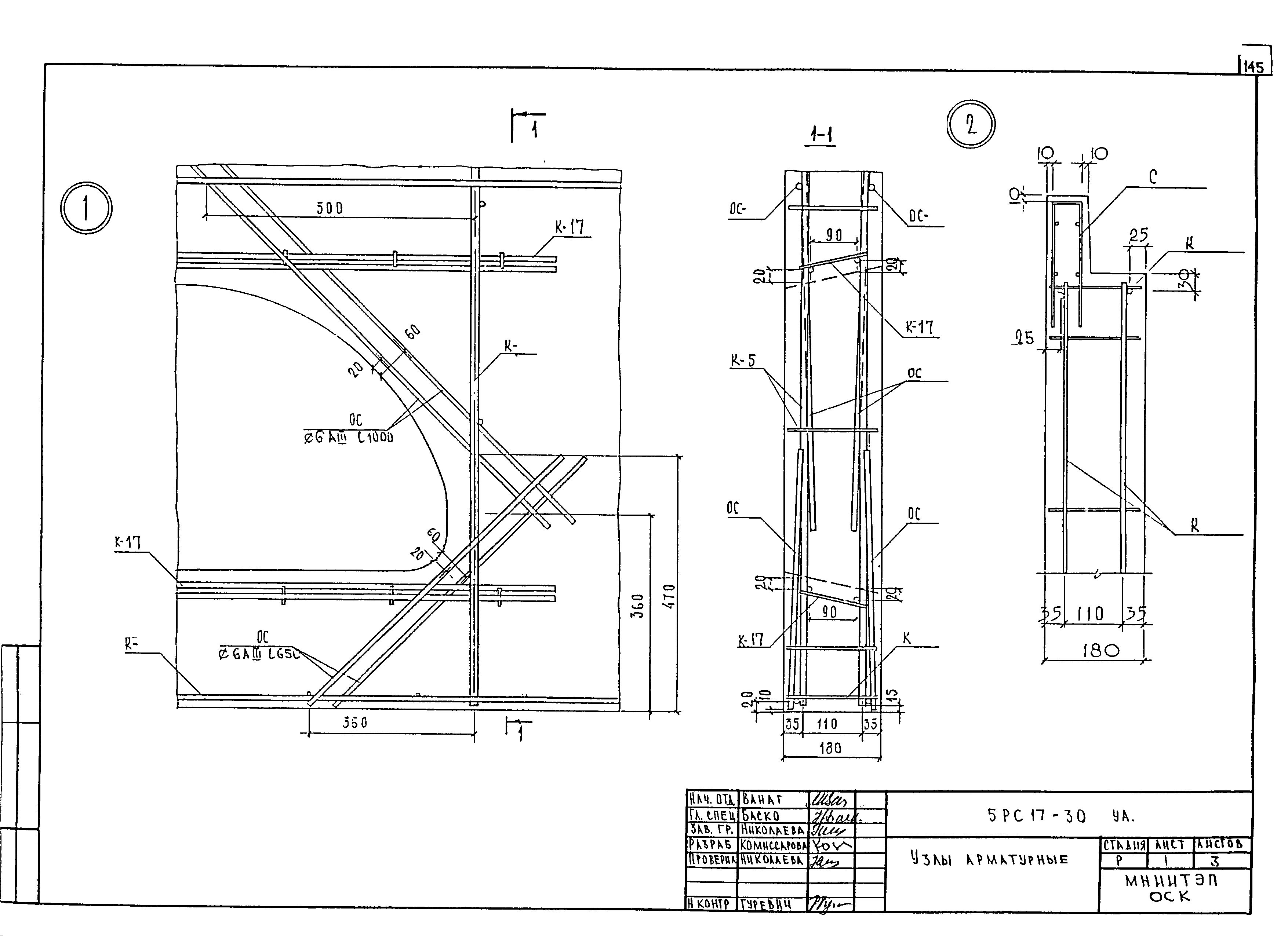 5РС 17-30