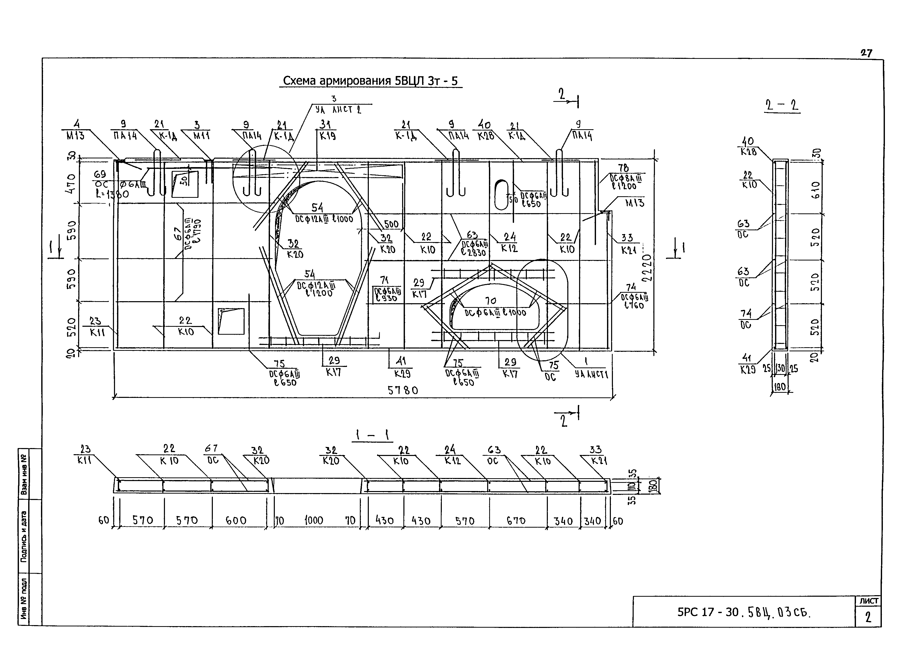 5РС 17-30