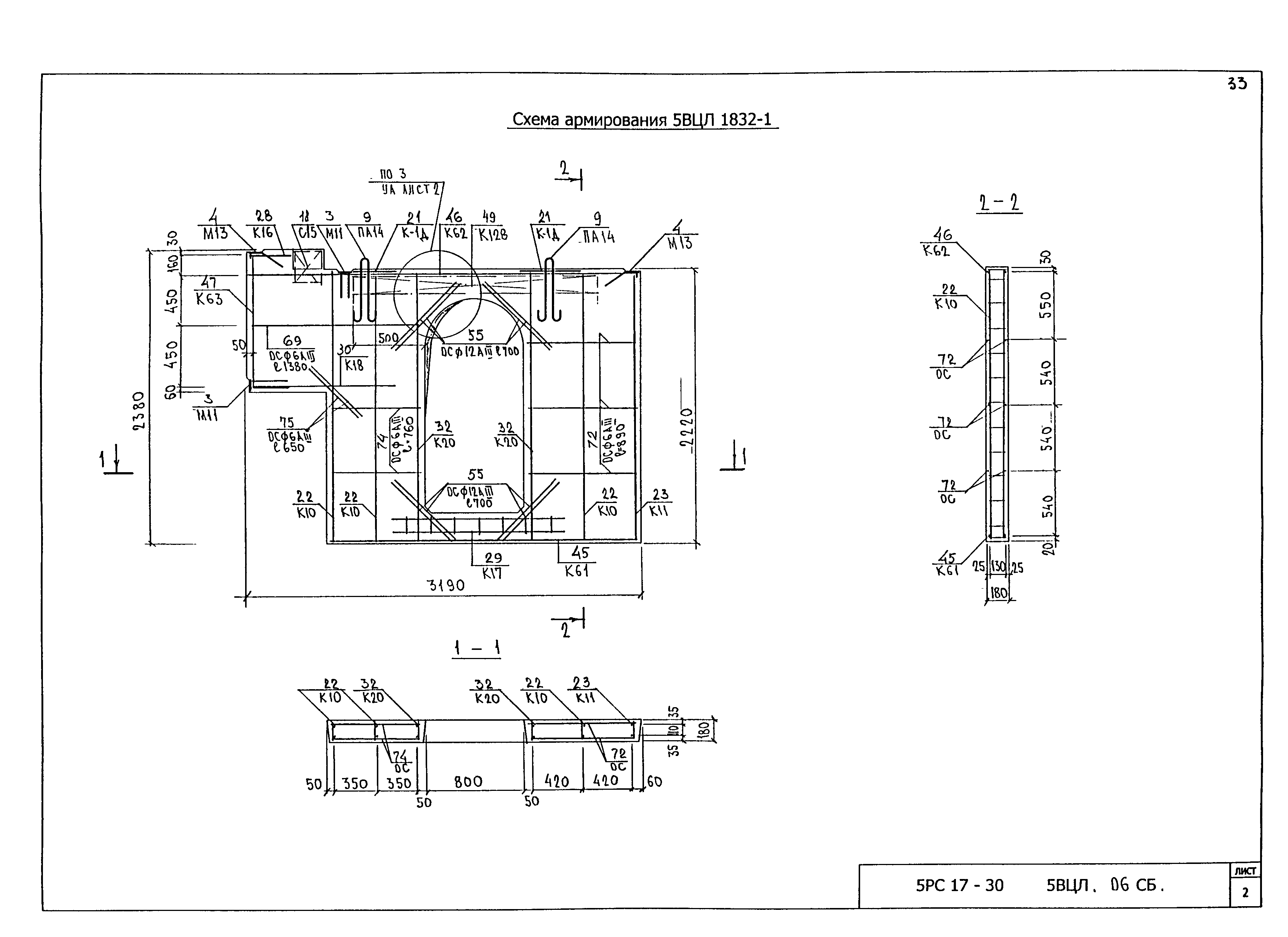 5РС 17-30