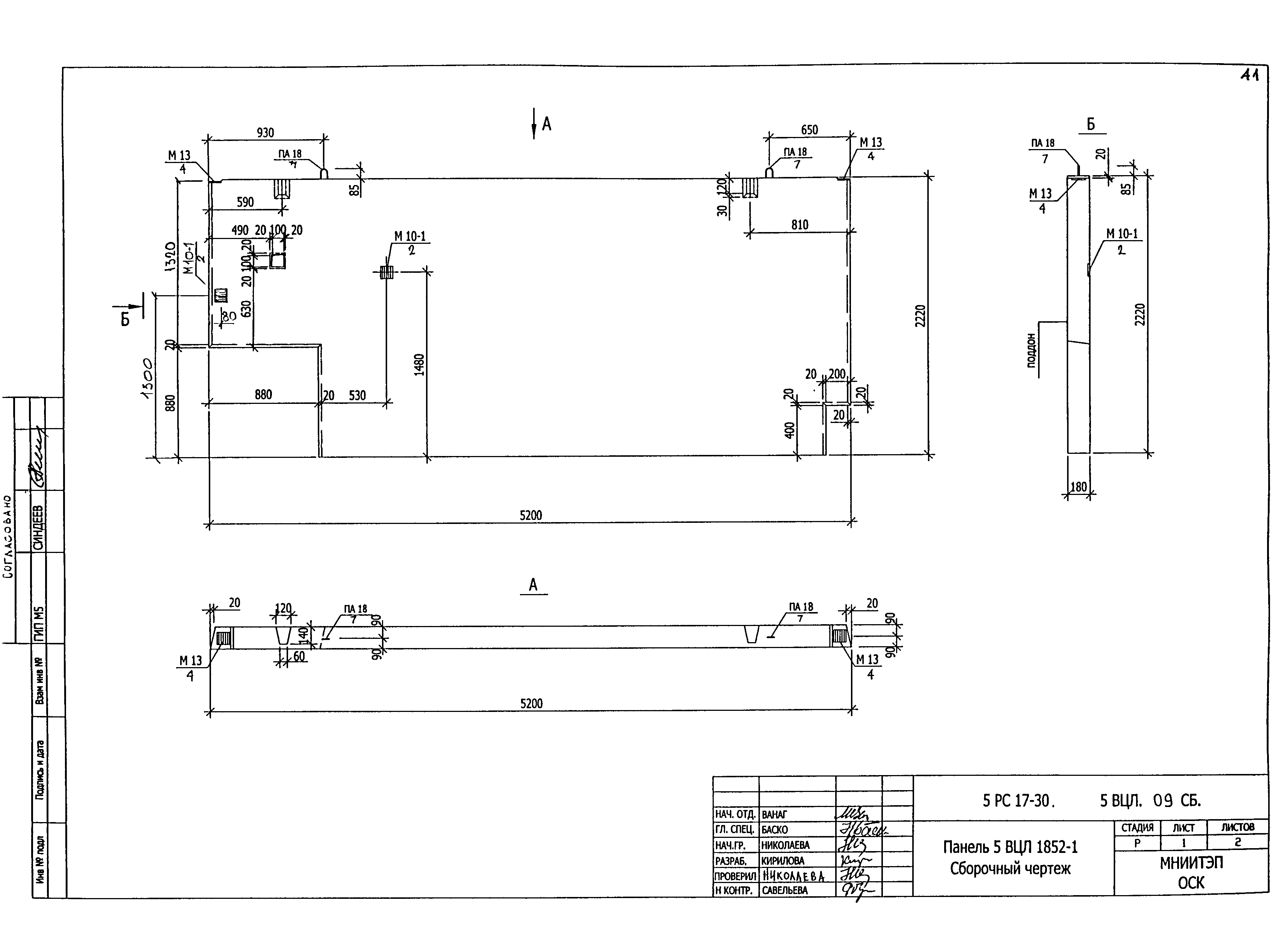 5РС 17-30