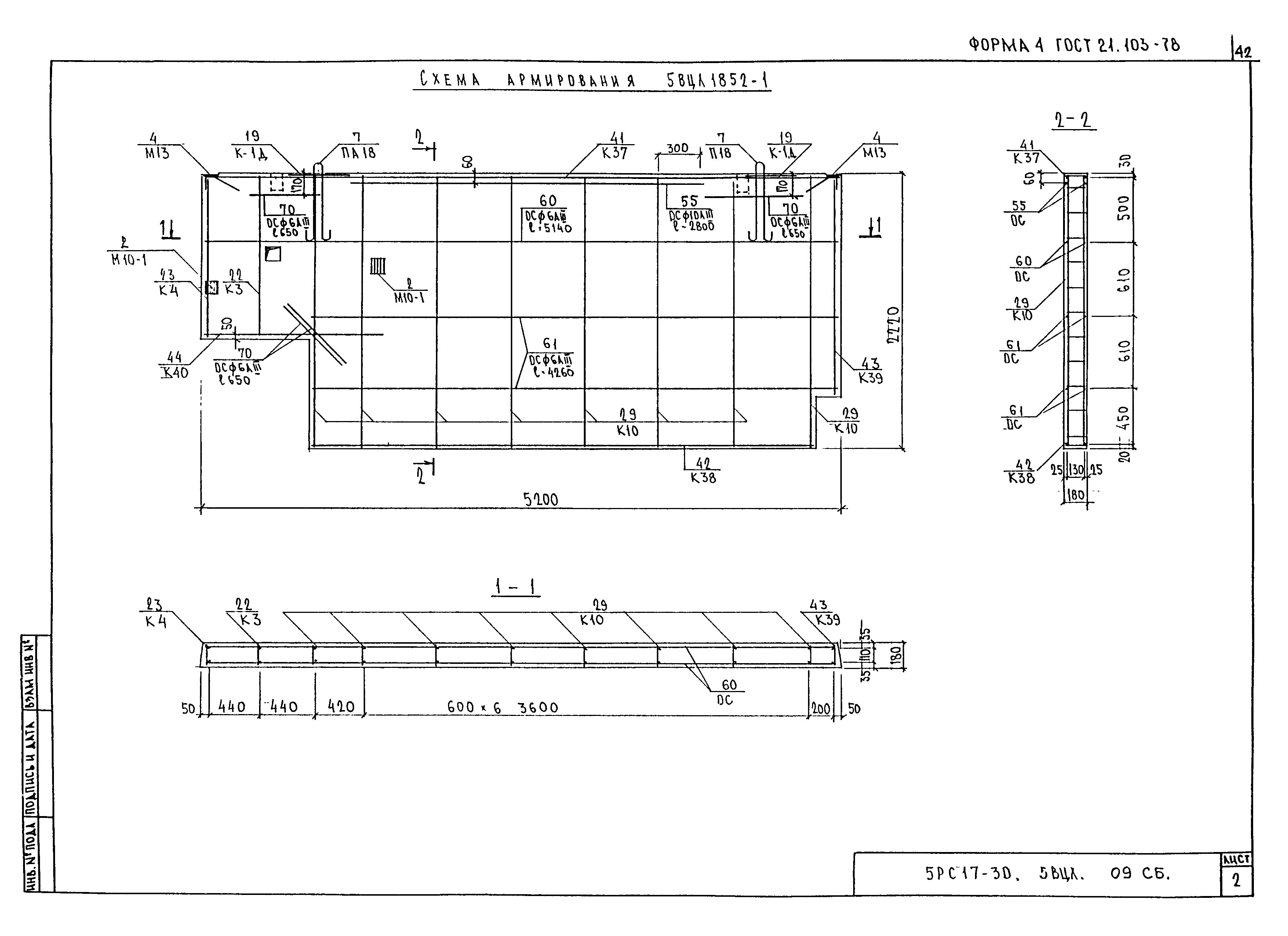 5РС 17-30