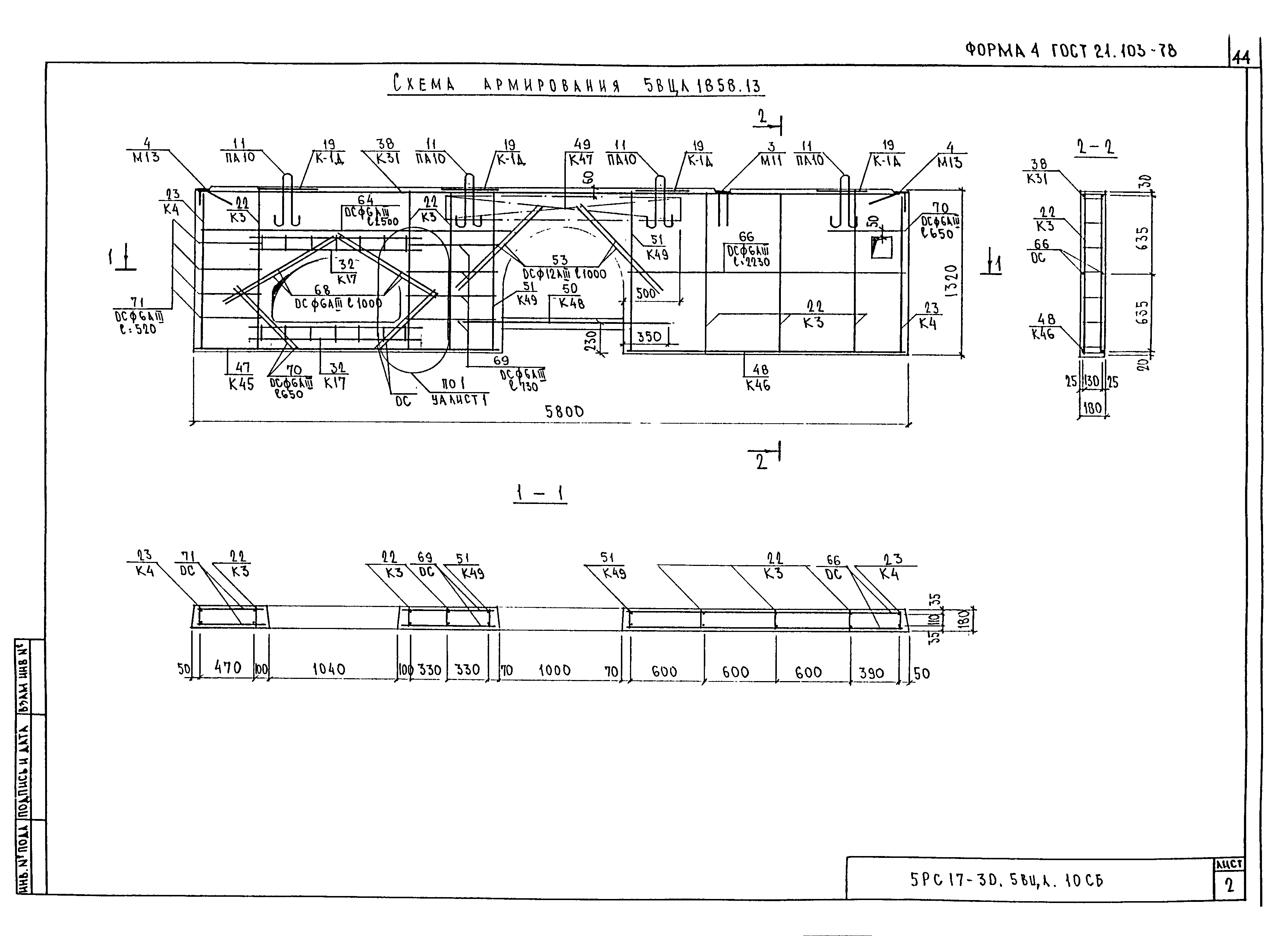 5РС 17-30