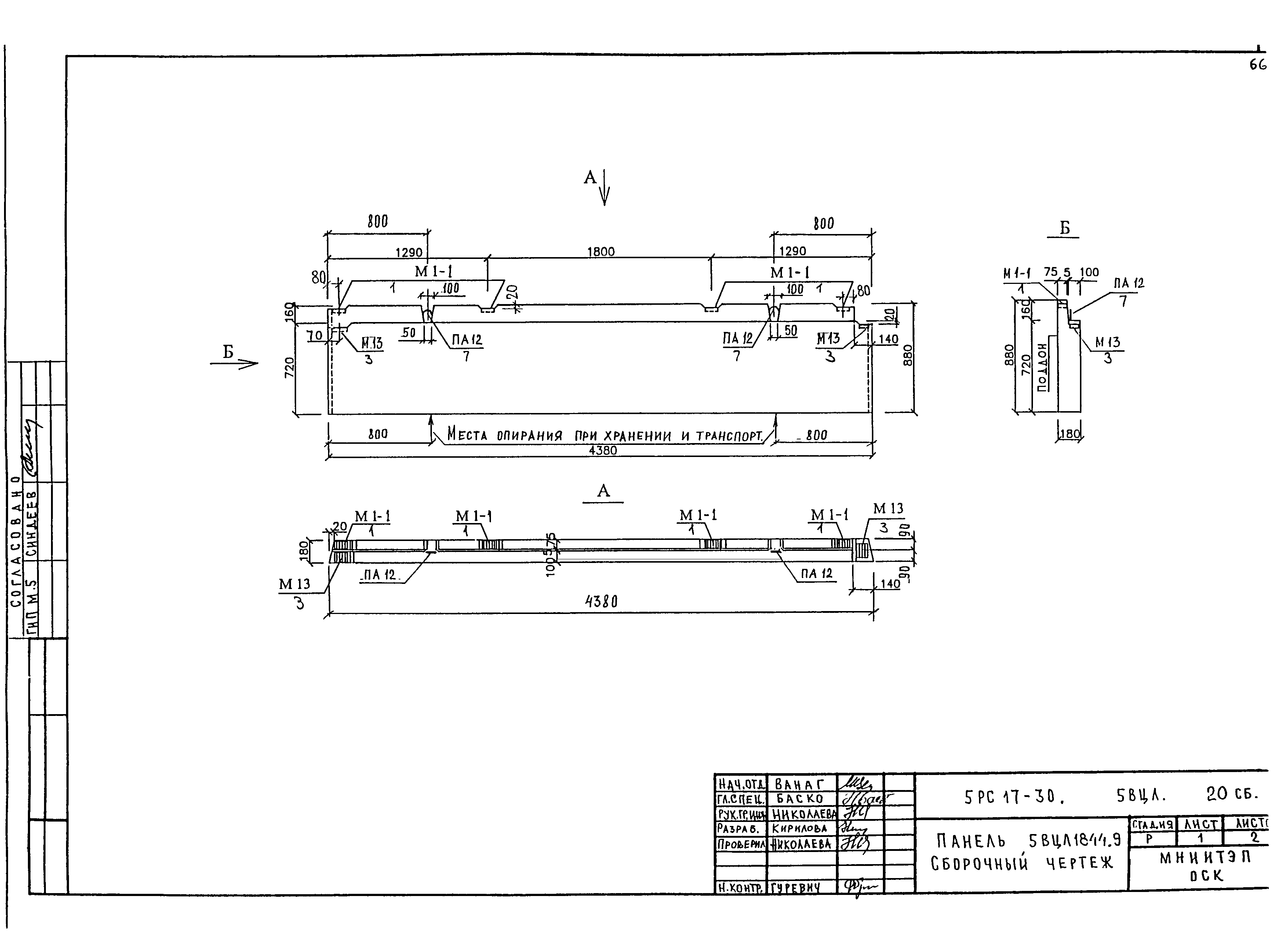 5РС 17-30