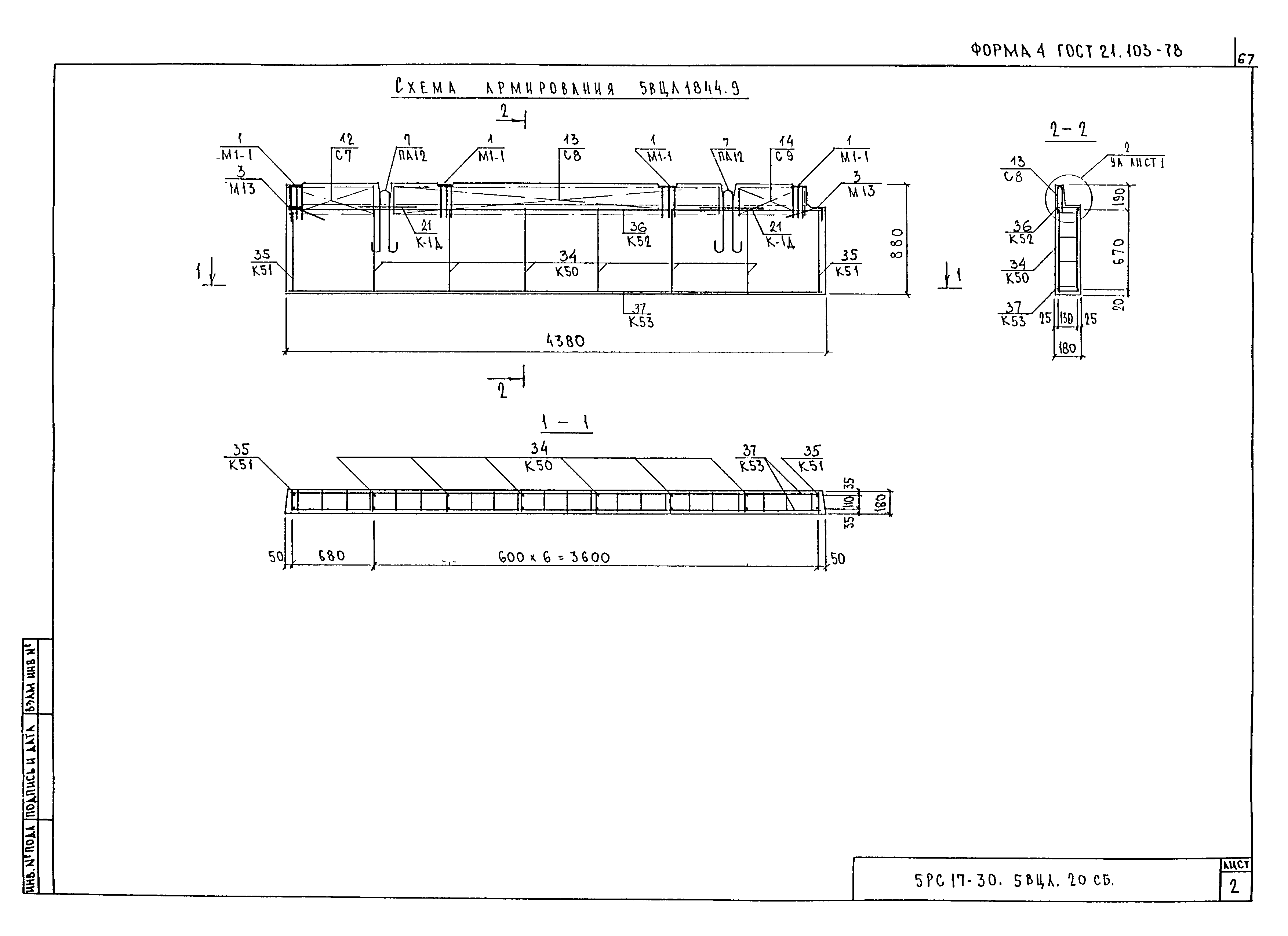 5РС 17-30