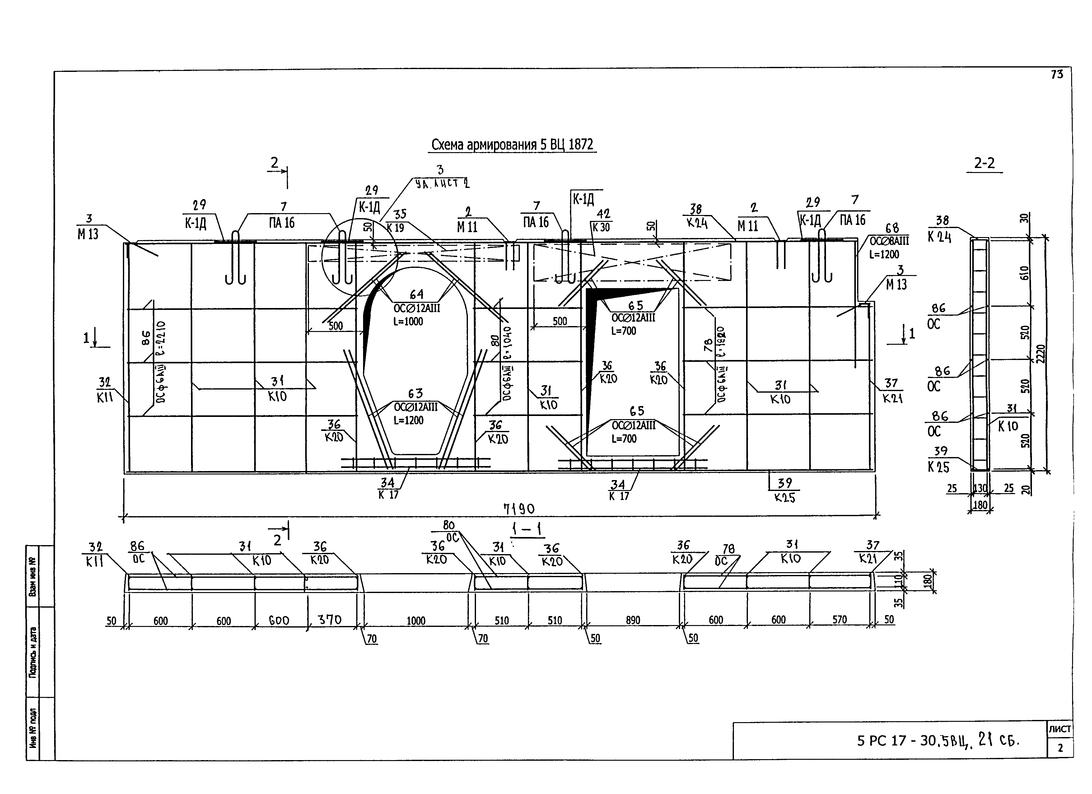 5РС 17-30