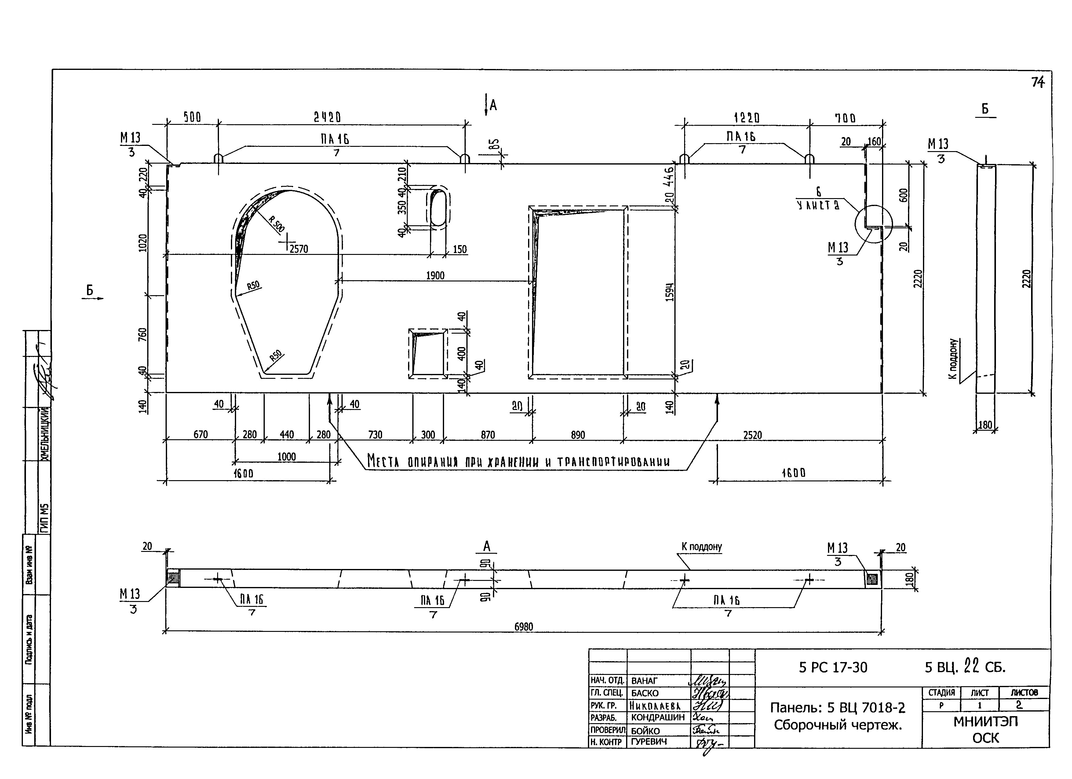 5РС 17-30