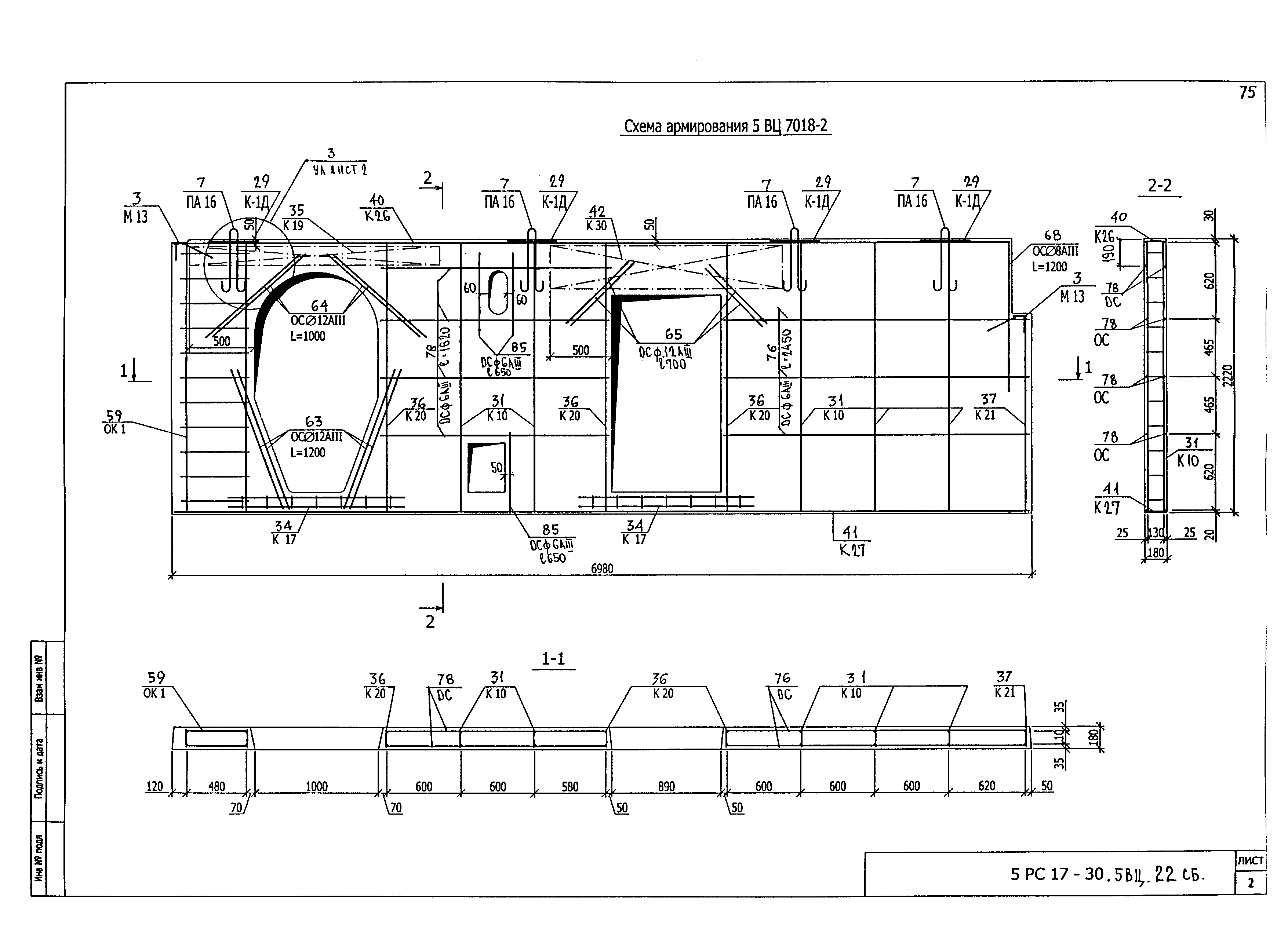 5РС 17-30