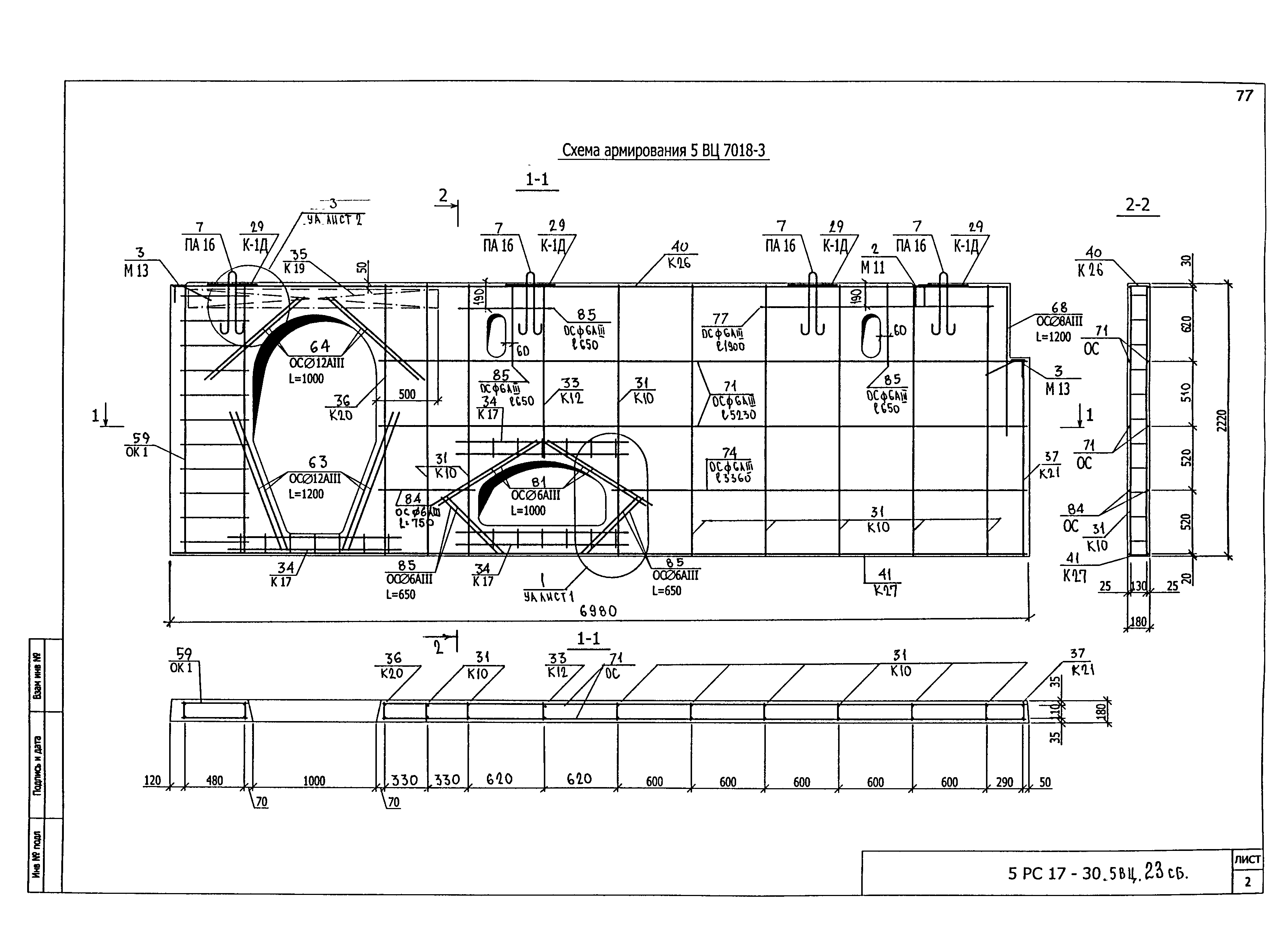 5РС 17-30