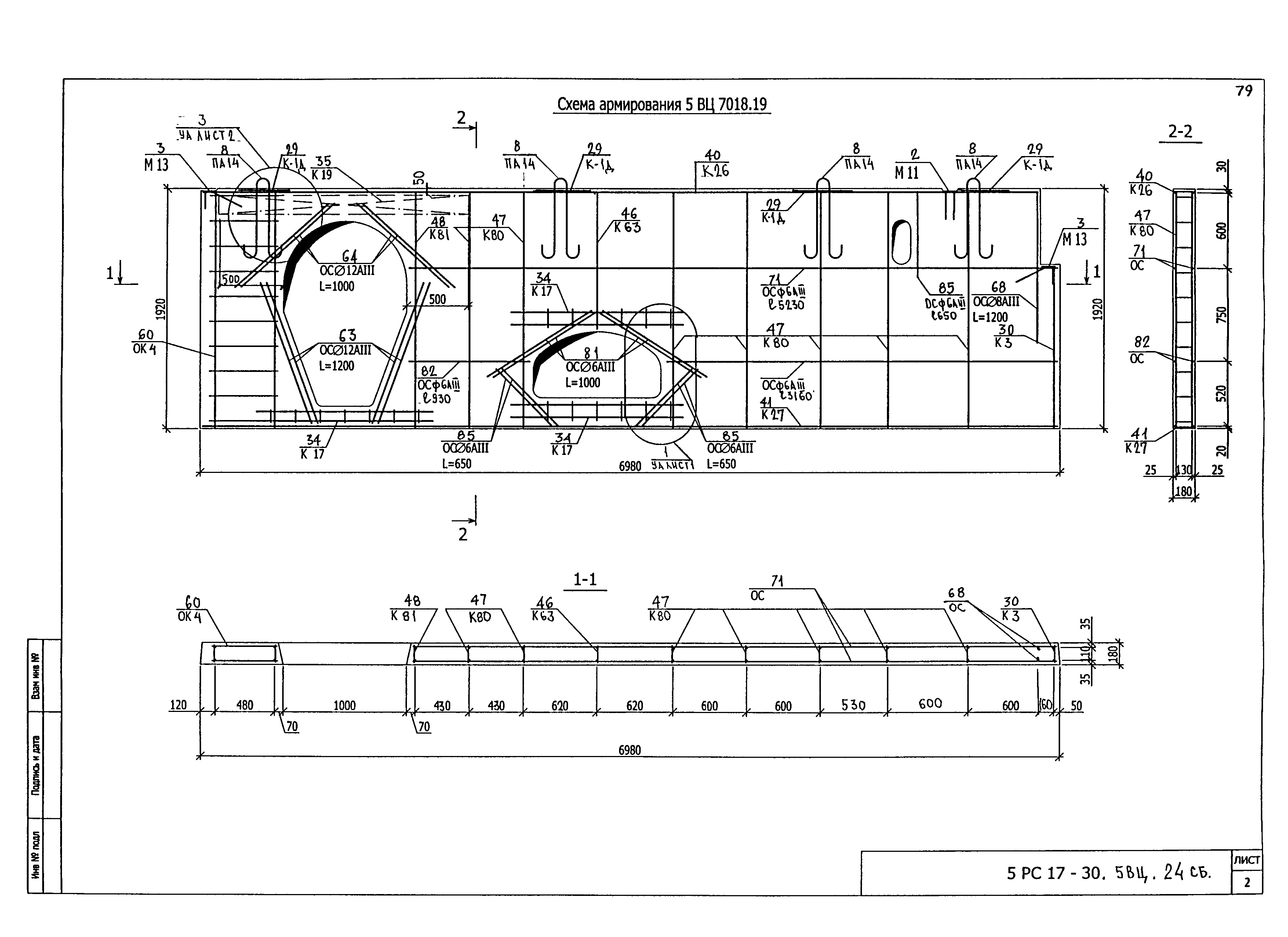 5РС 17-30