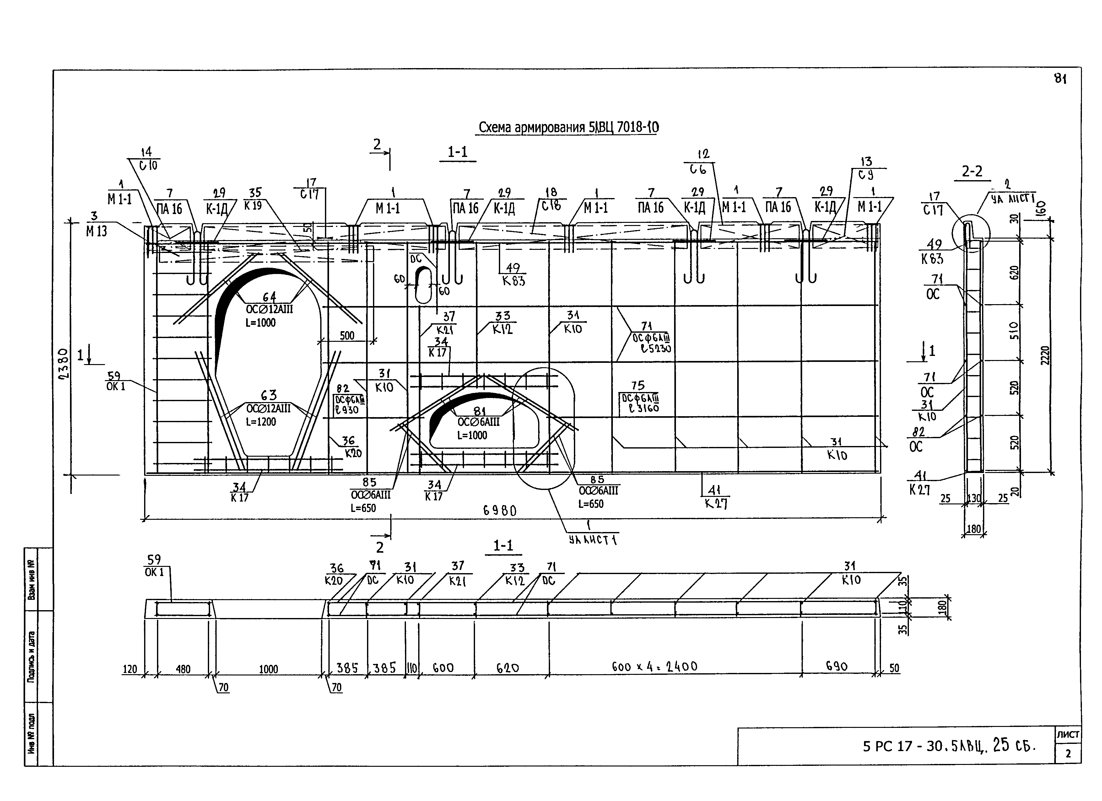 5РС 17-30