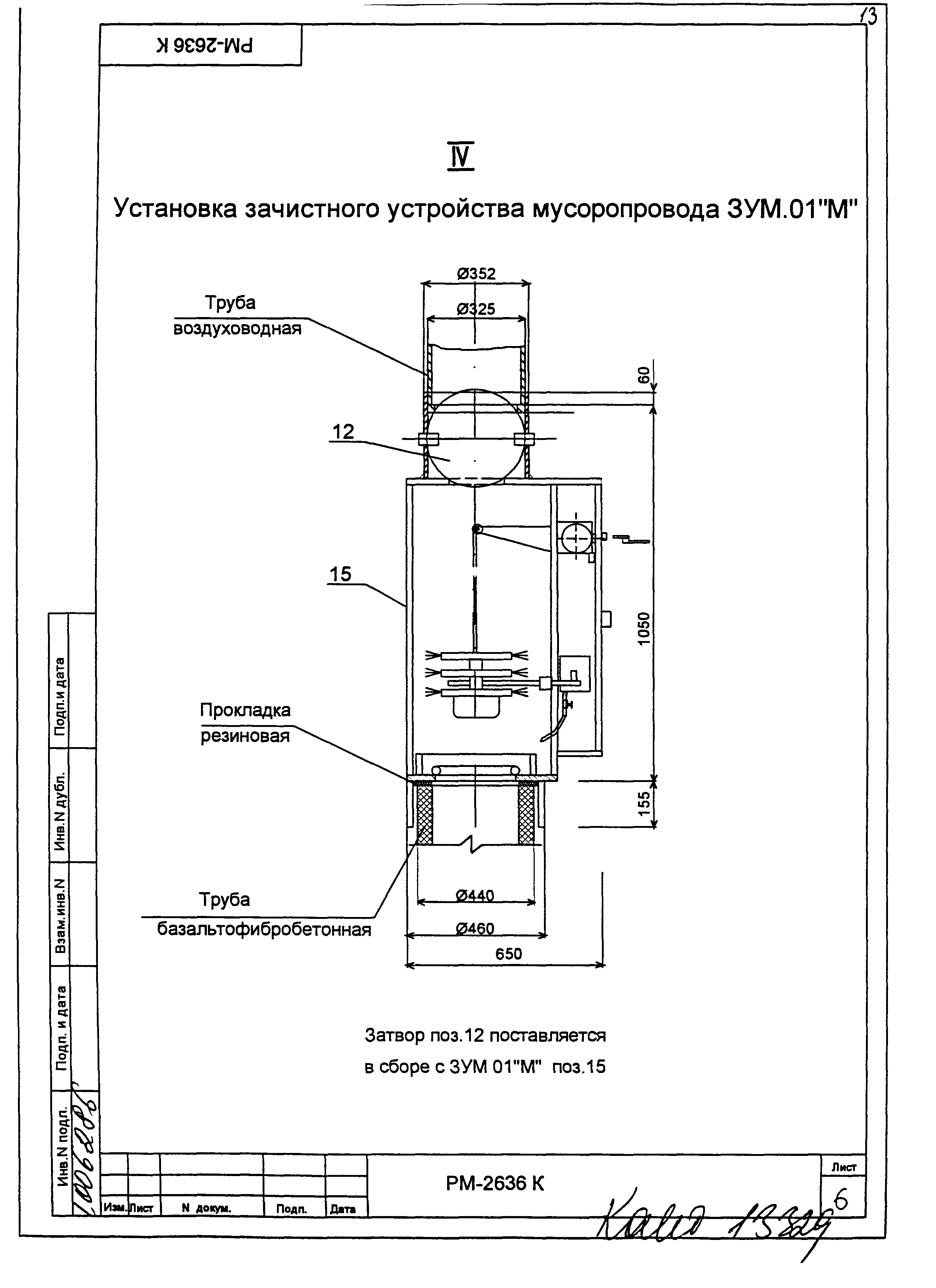 РМ-2636 К