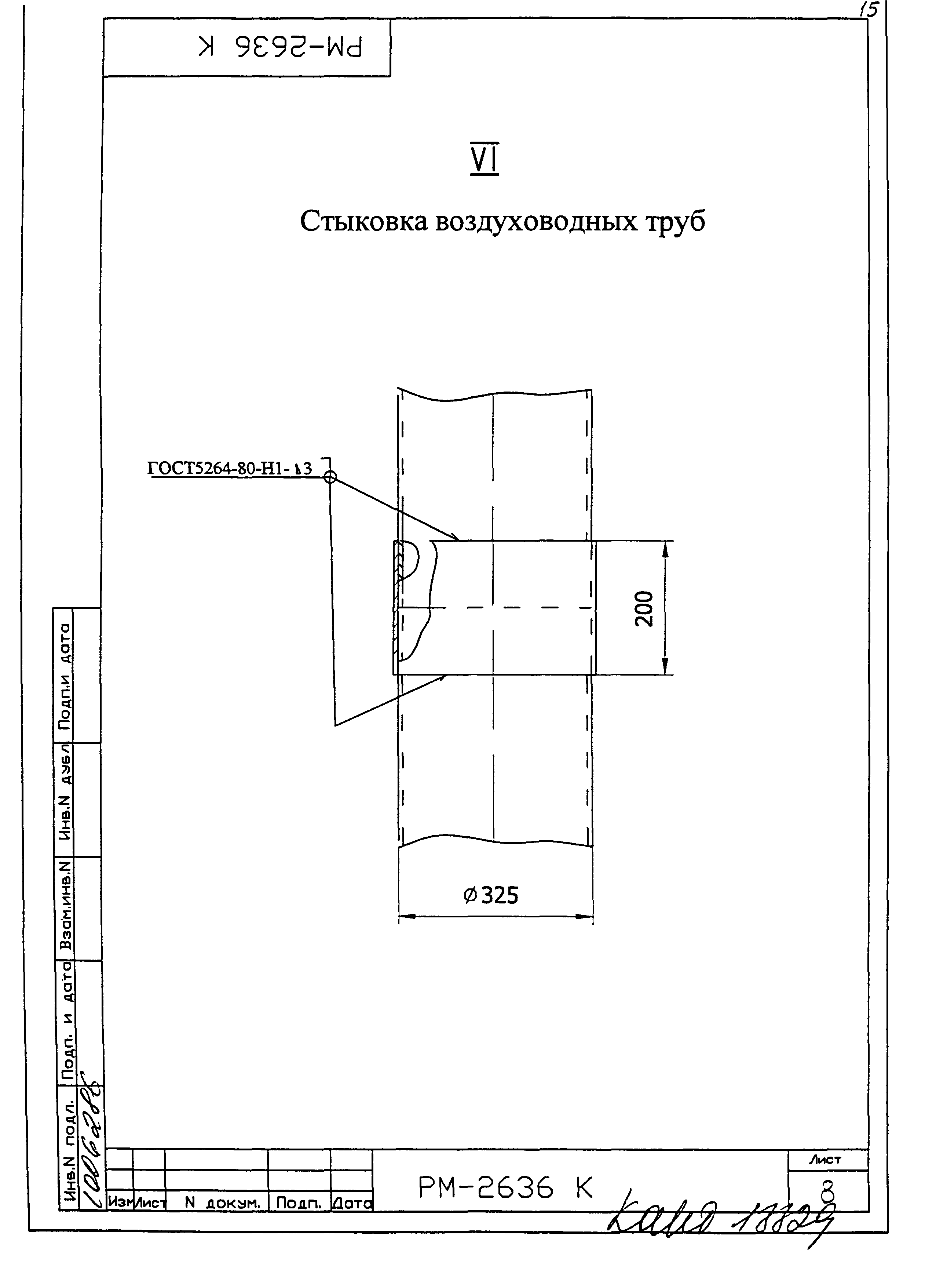 РМ-2636 К