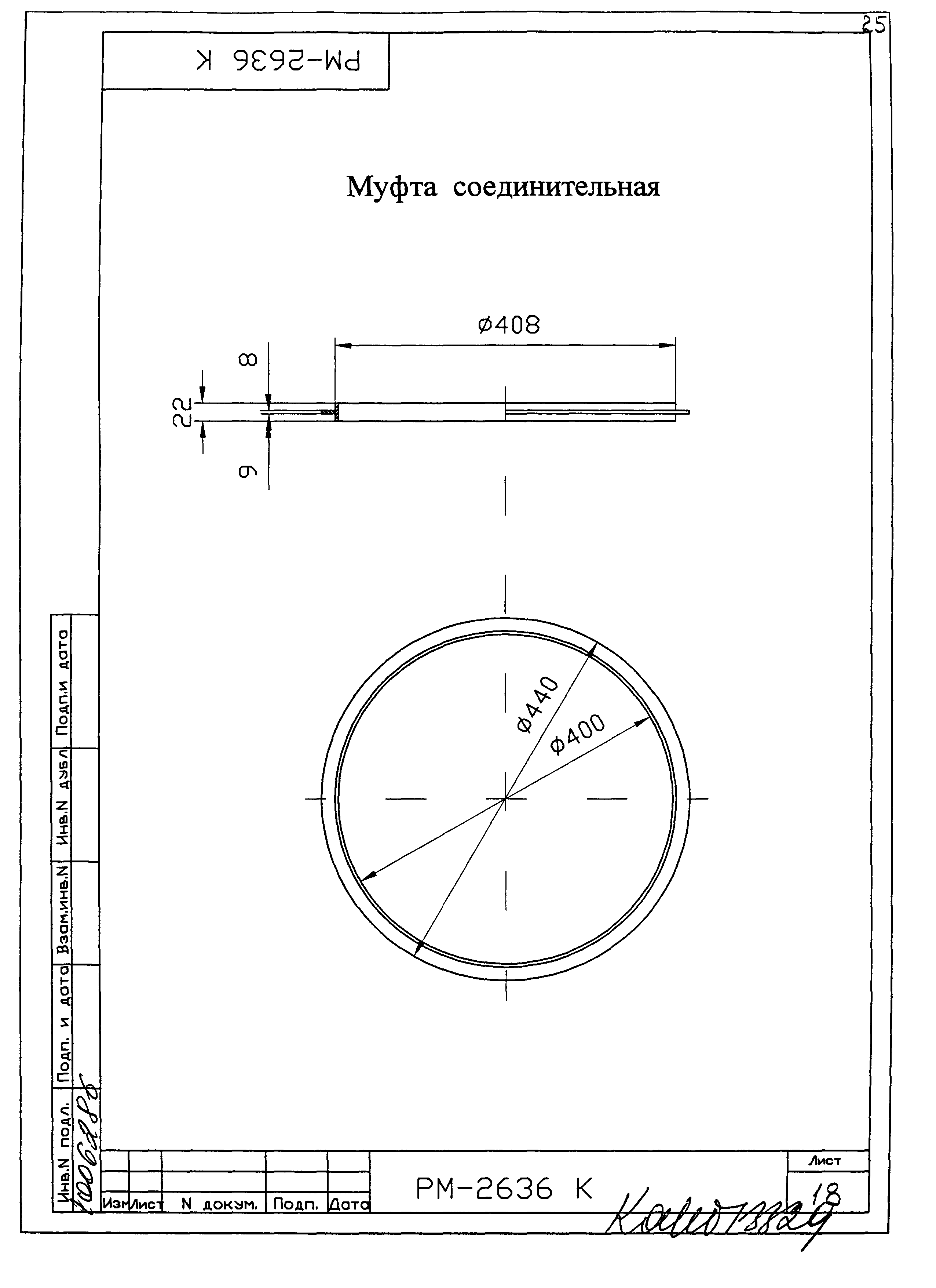 РМ-2636 К