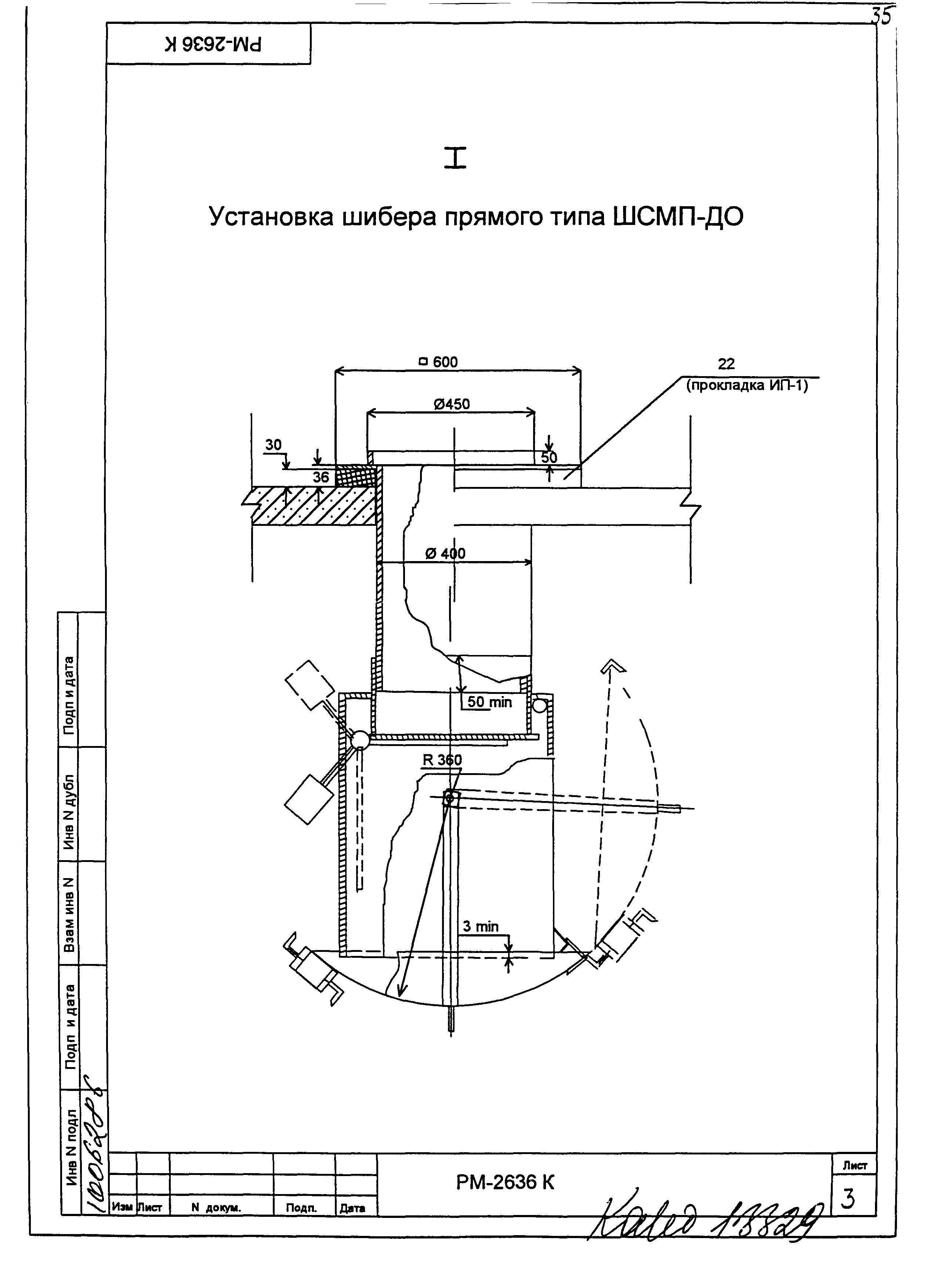 РМ-2636 К