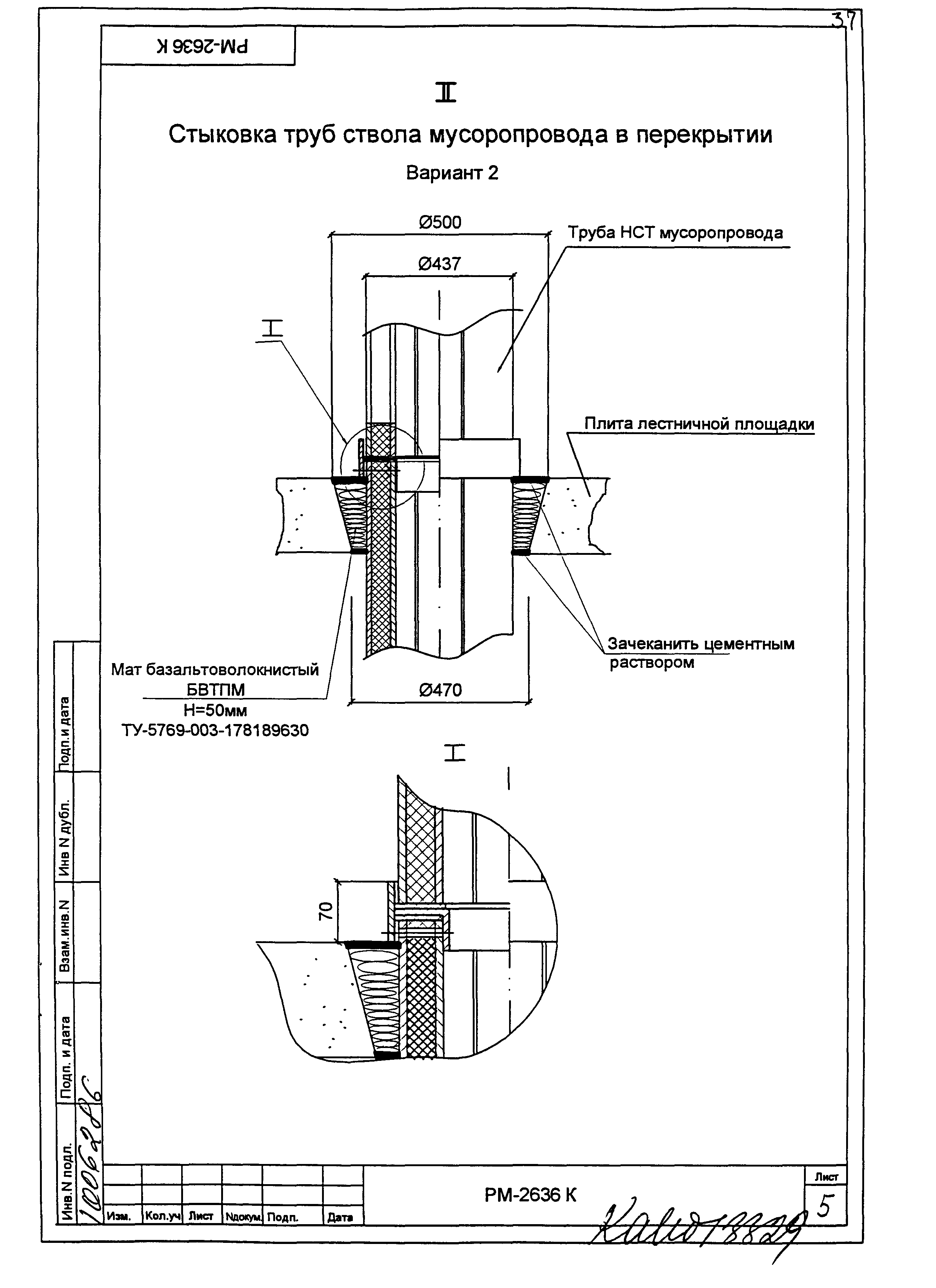 РМ-2636 К