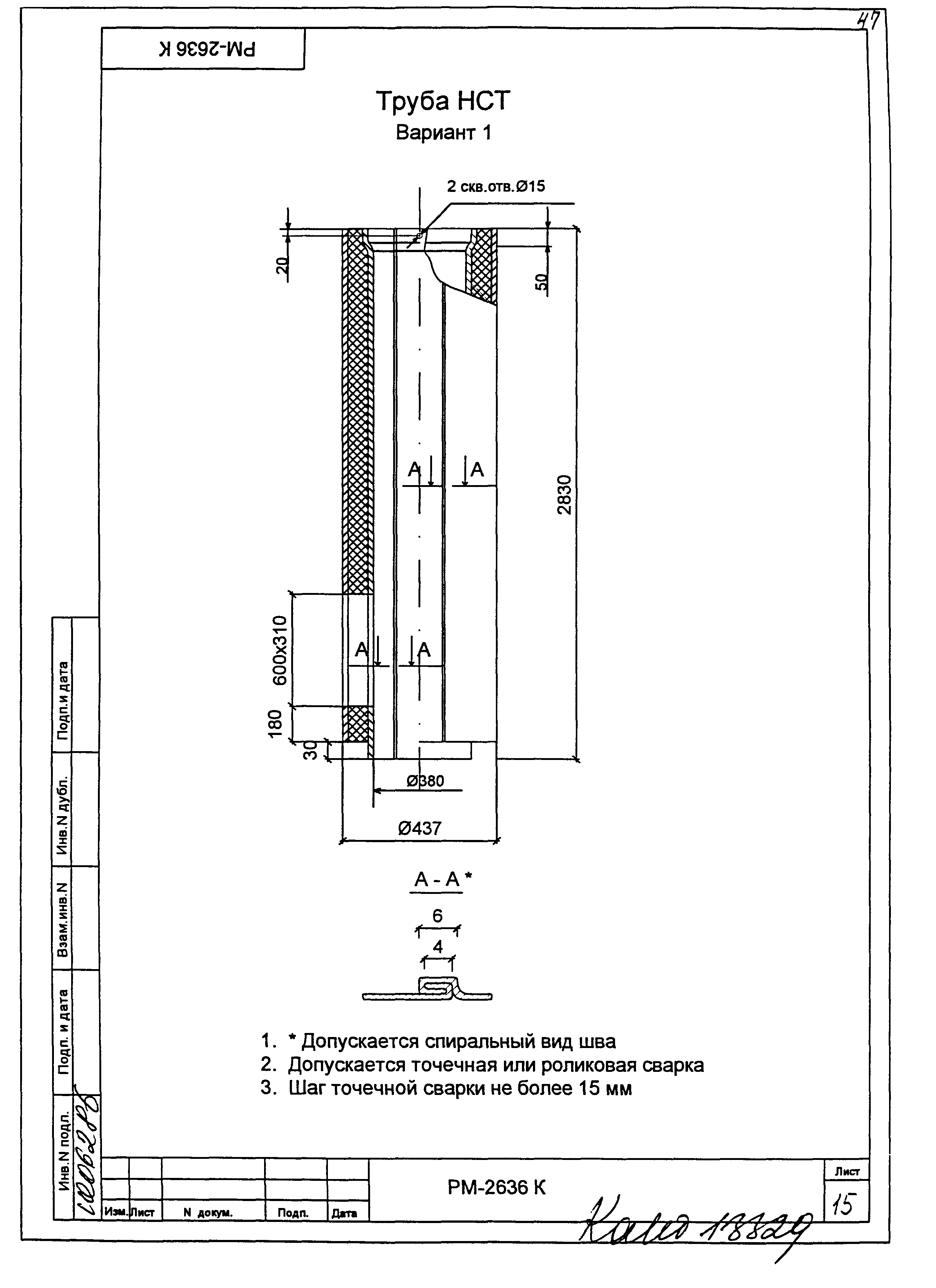 РМ-2636 К