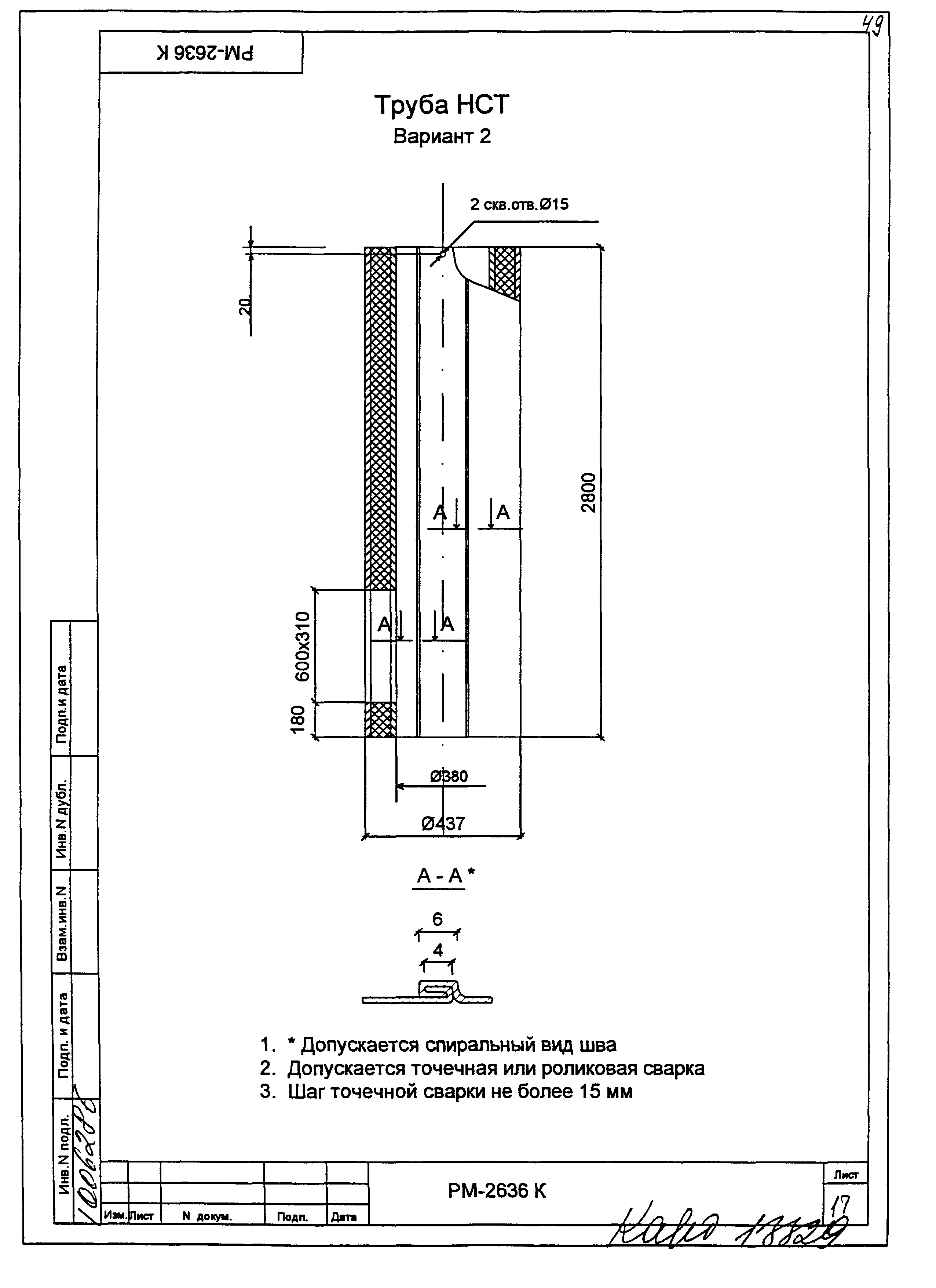 РМ-2636 К