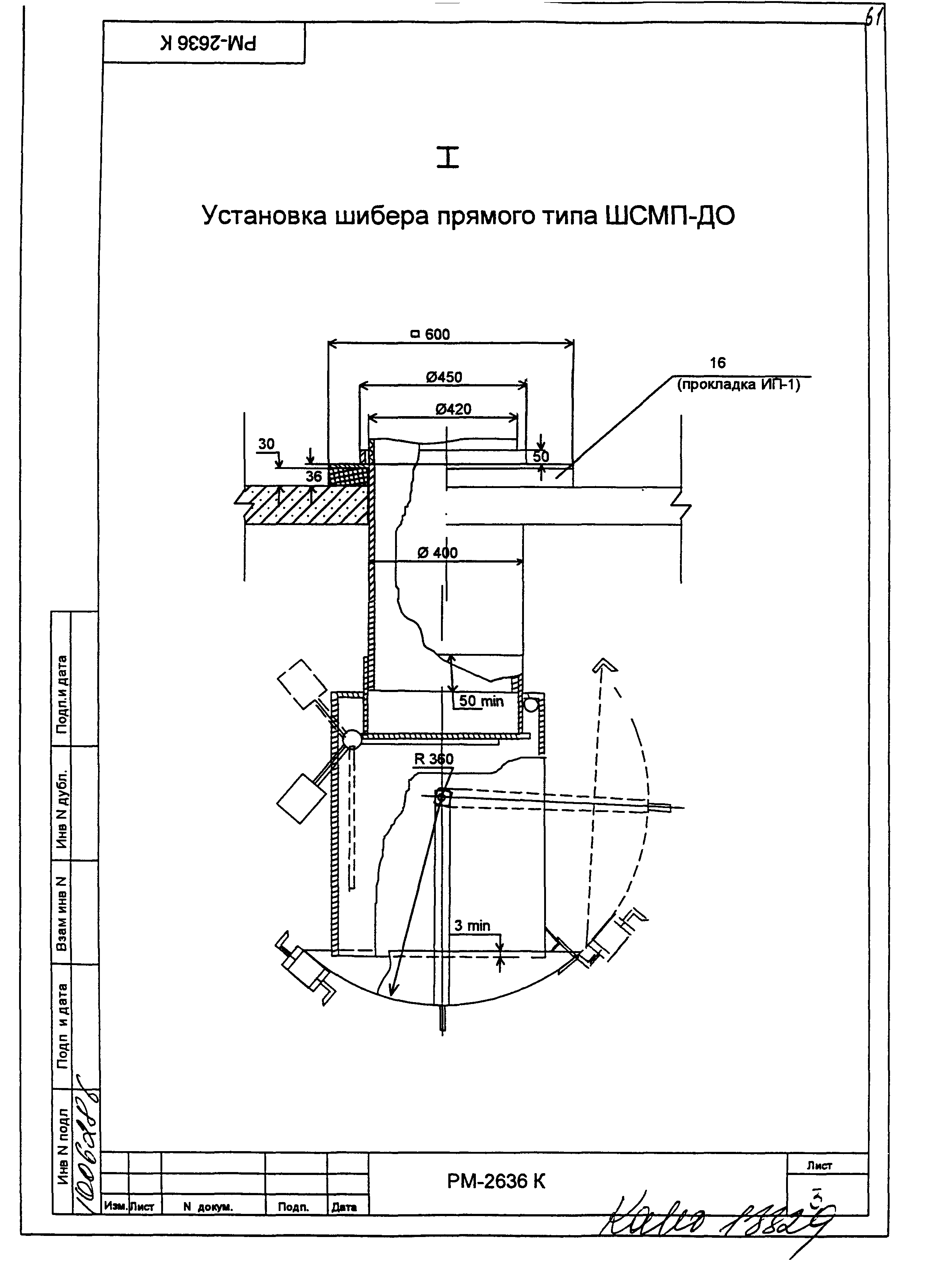 РМ-2636 К