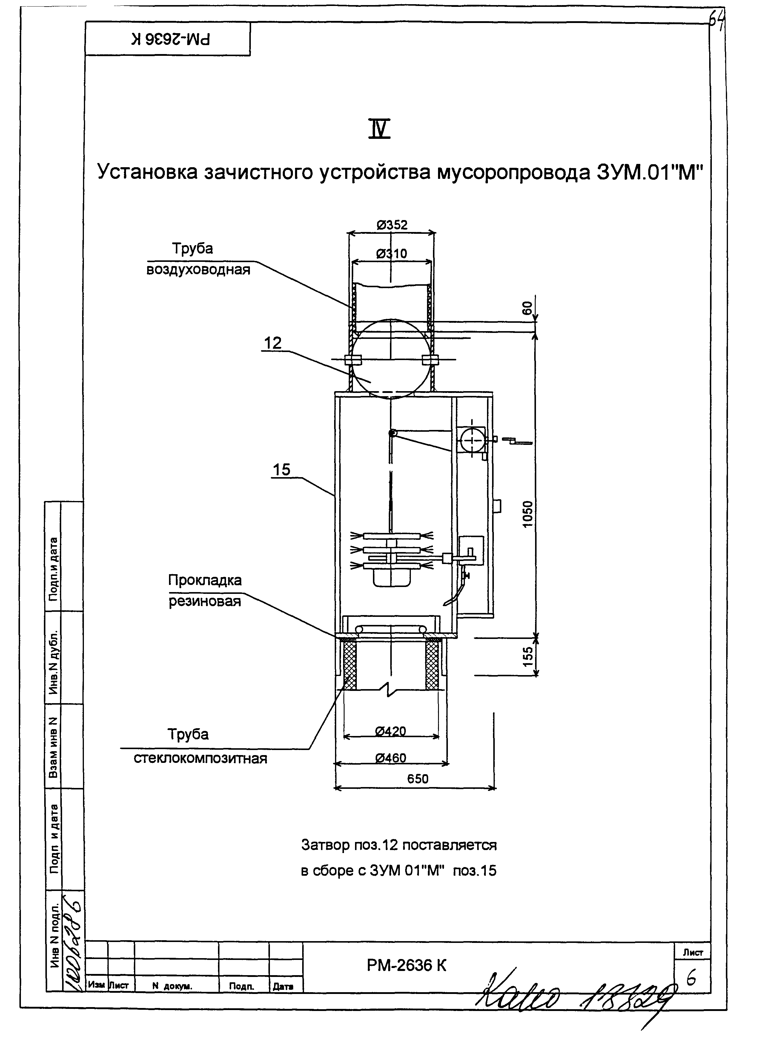 РМ-2636 К