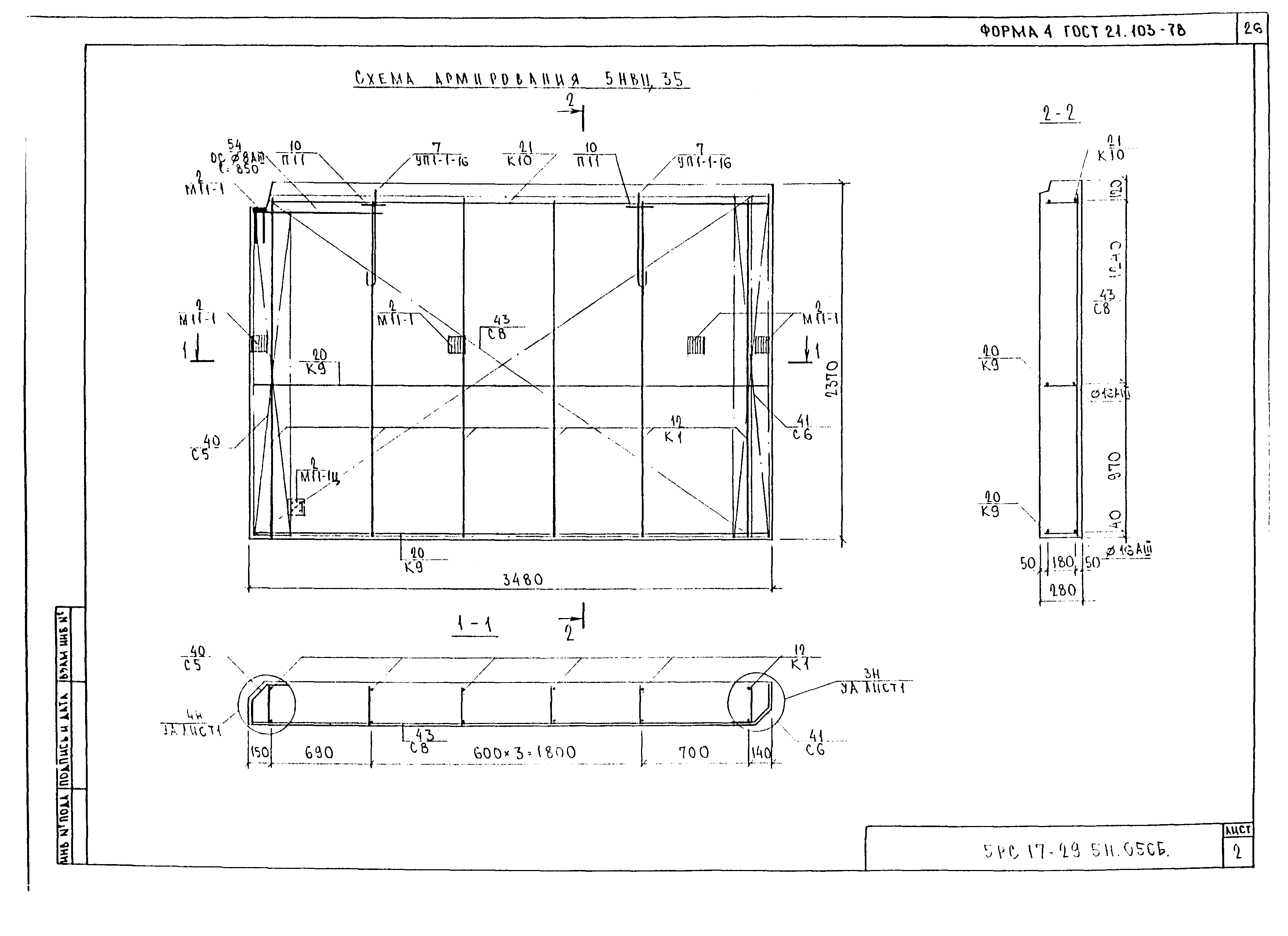 5РС 17-29