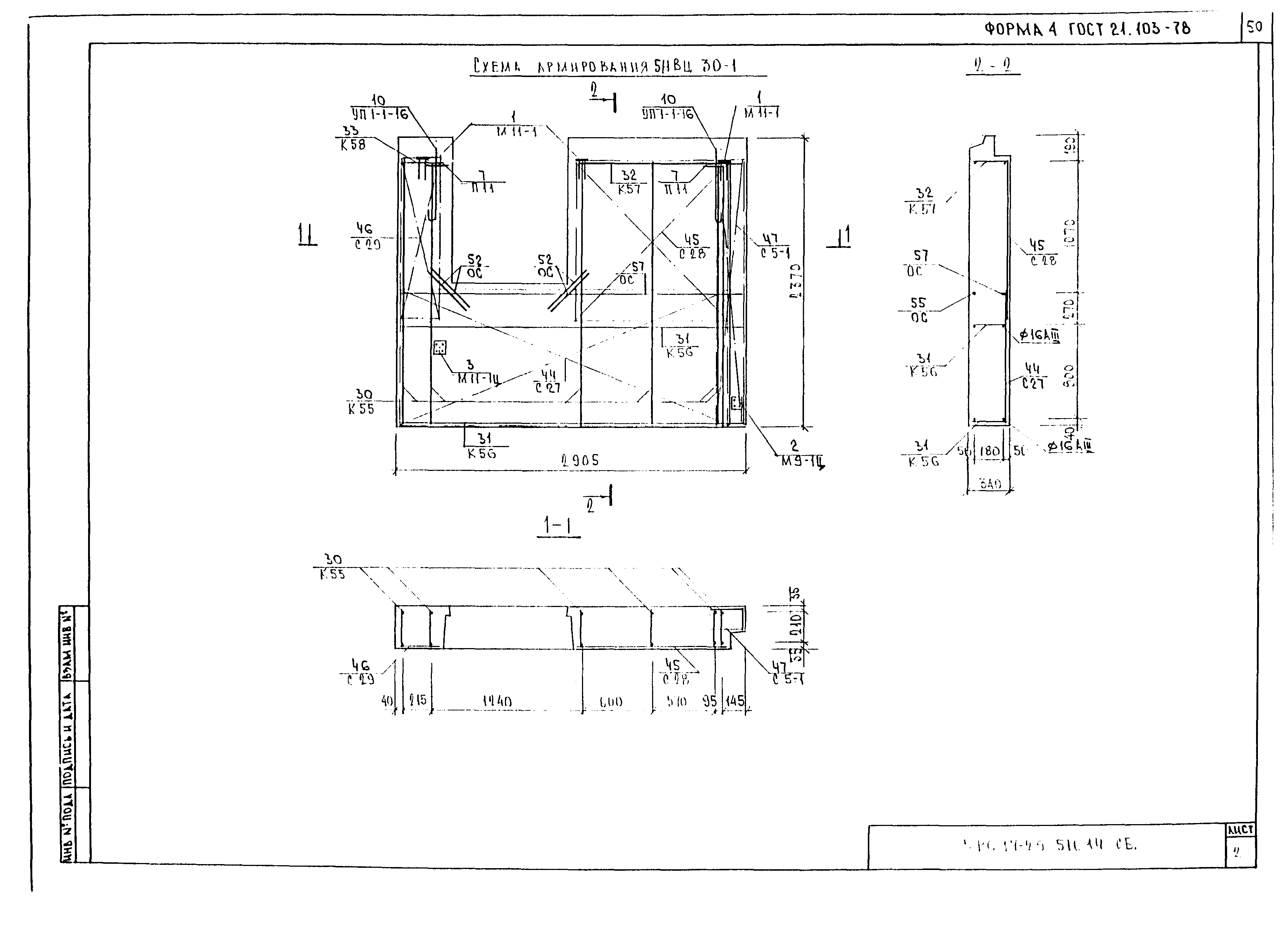 5РС 17-29