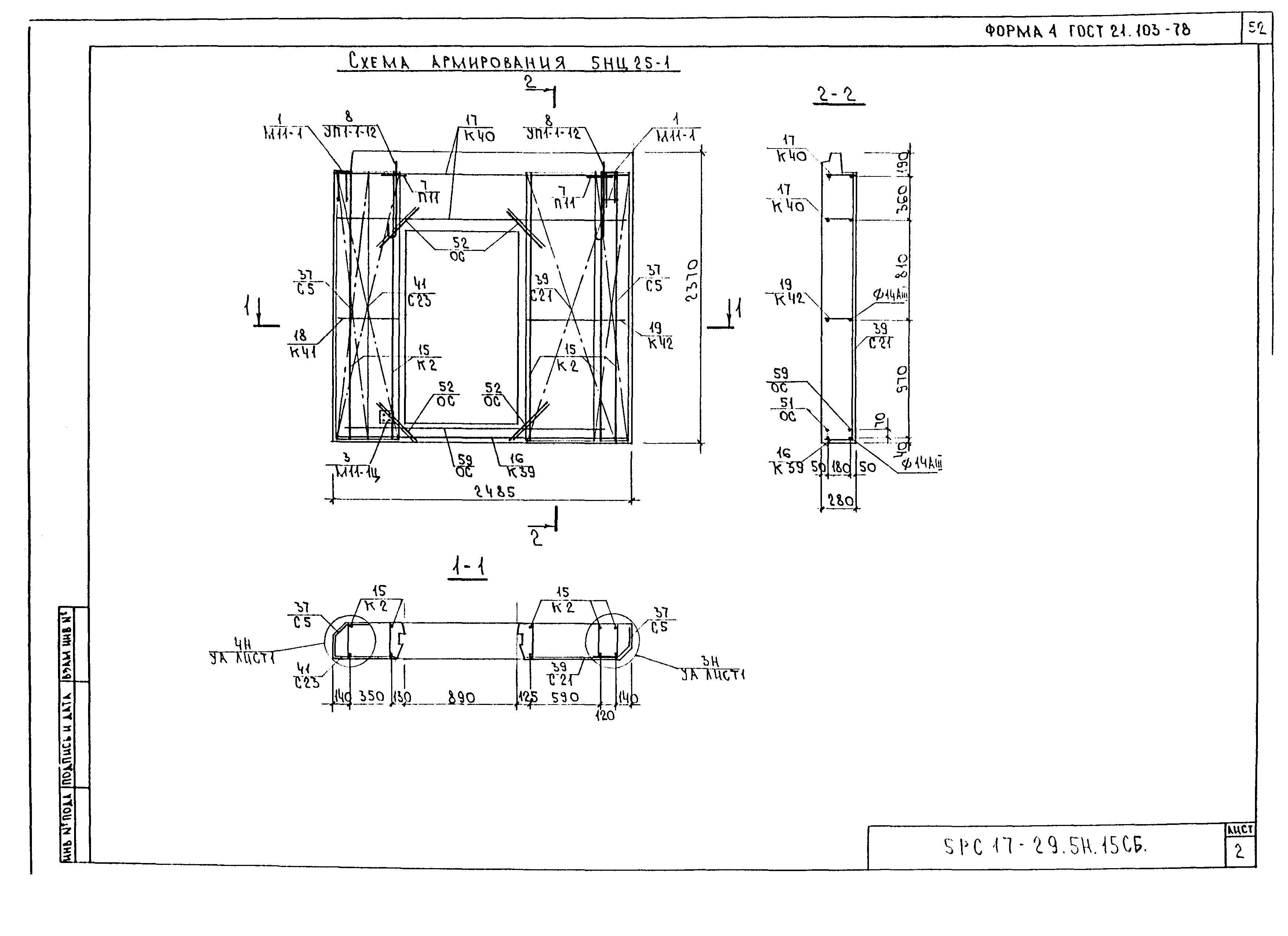 5РС 17-29