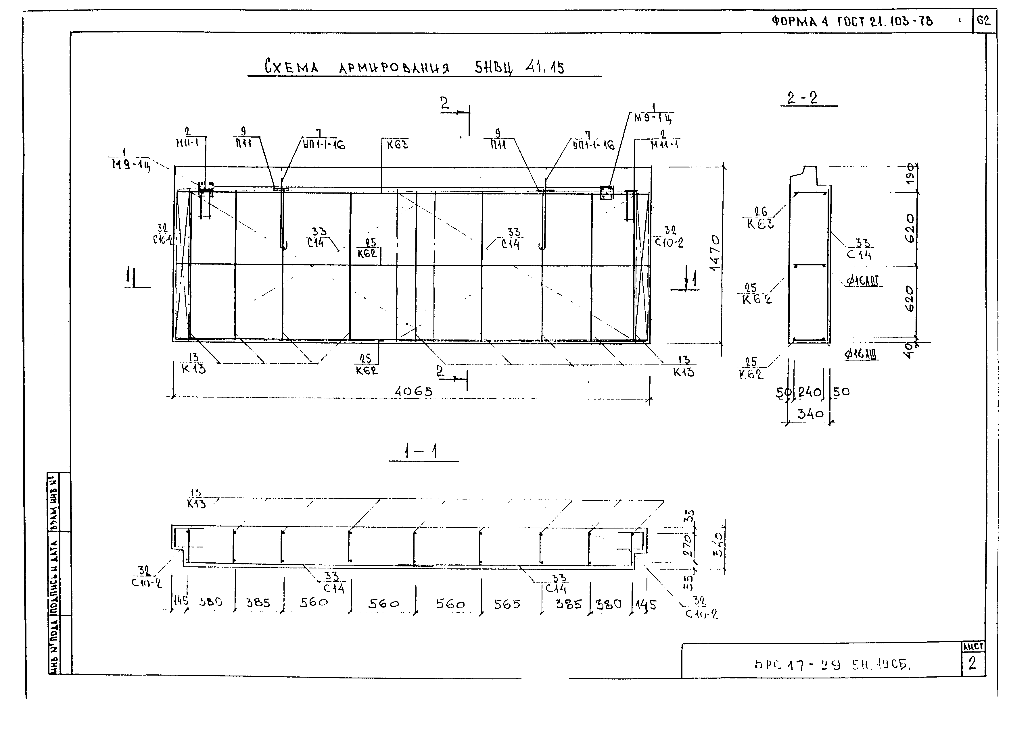 5РС 17-29